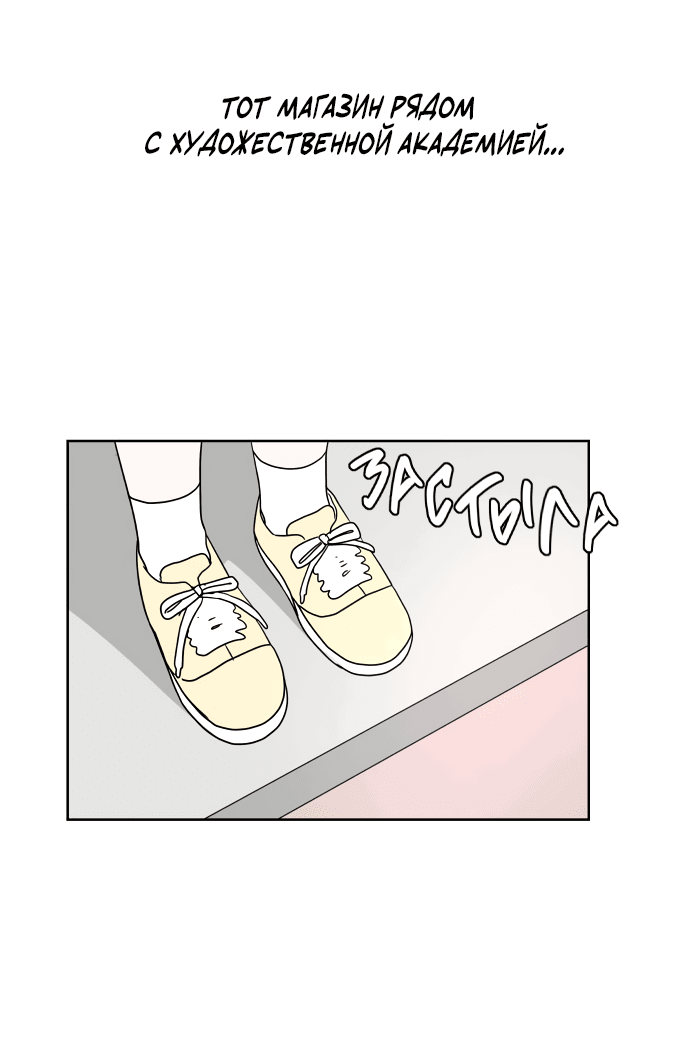 Манга Тридцать минут с тобой - Глава 39 Страница 48