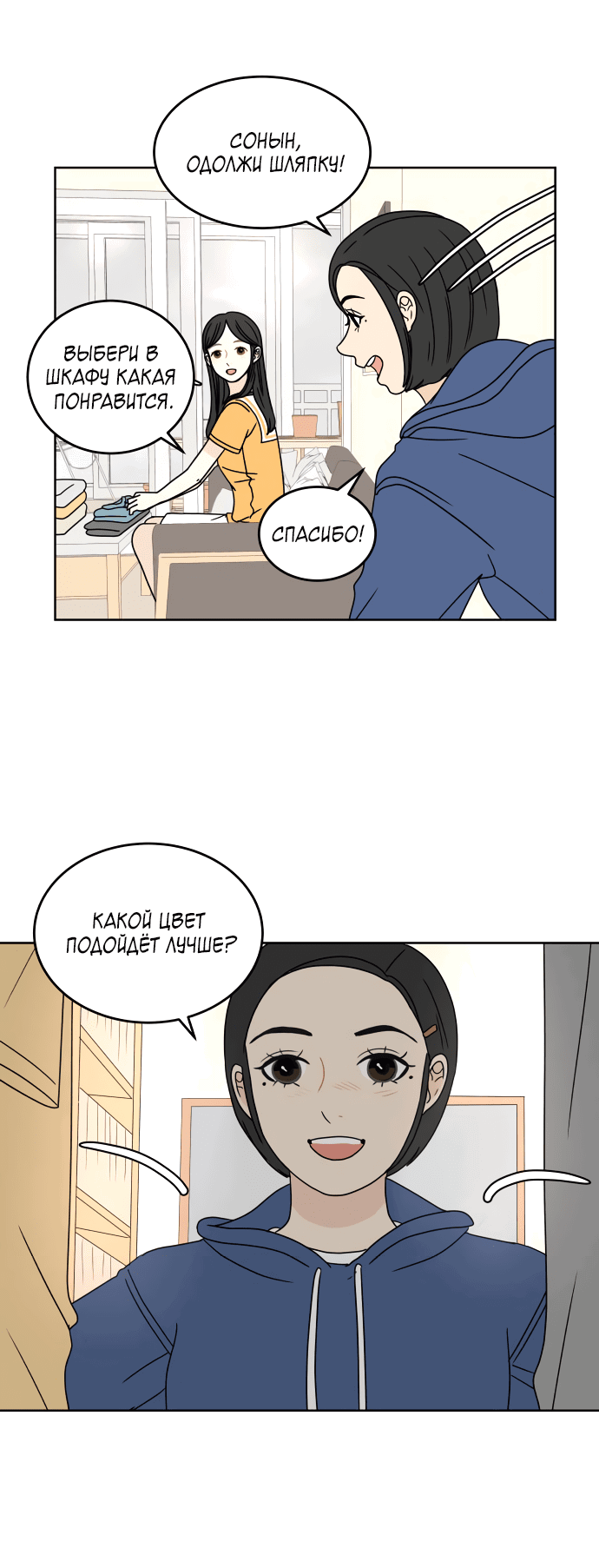 Манга Тридцать минут с тобой - Глава 39 Страница 4