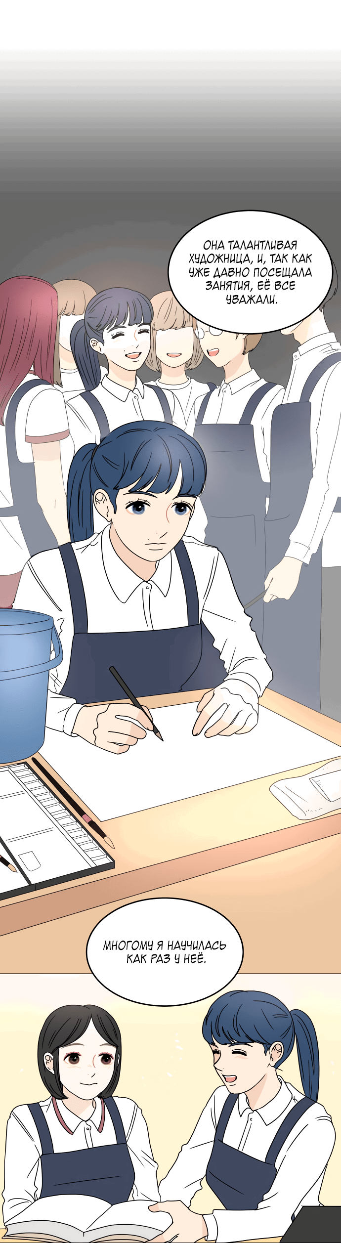 Манга Тридцать минут с тобой - Глава 39 Страница 22