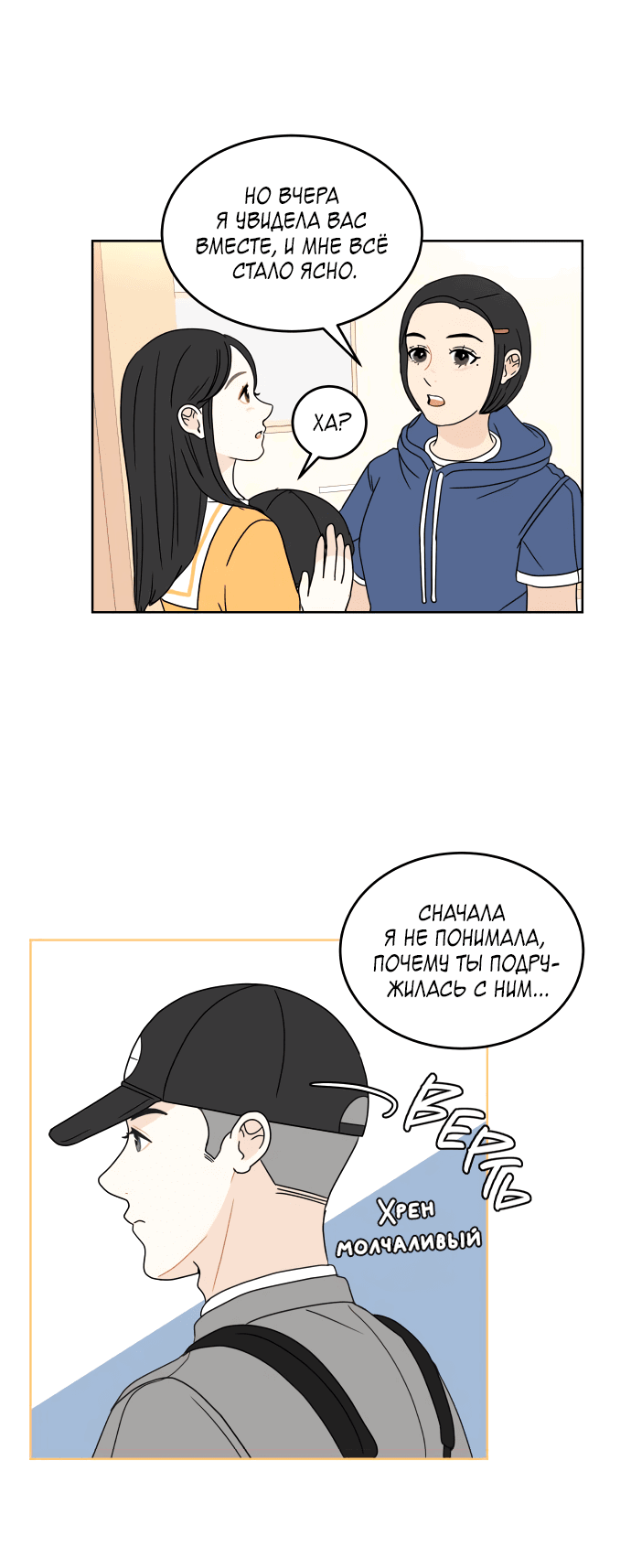 Манга Тридцать минут с тобой - Глава 39 Страница 14