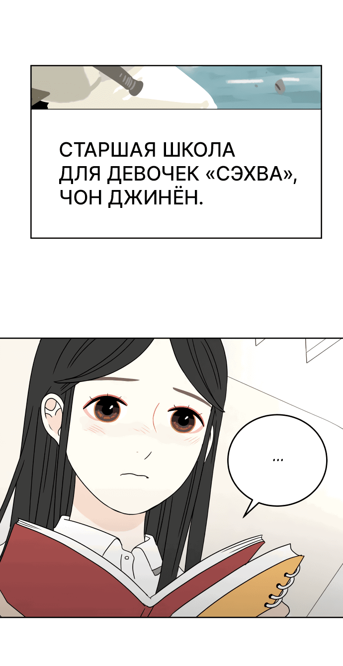Манга Тридцать минут с тобой - Глава 34 Страница 37