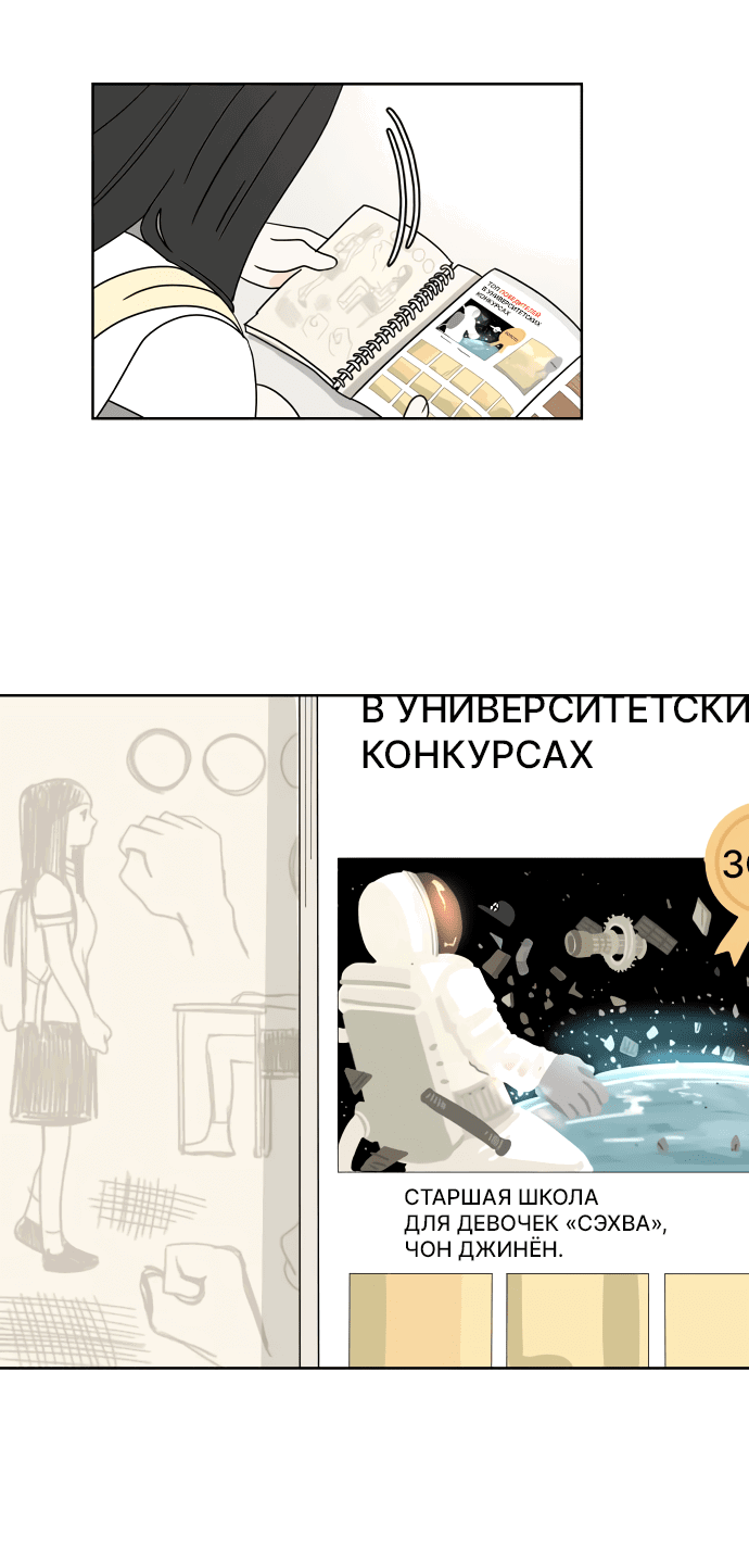Манга Тридцать минут с тобой - Глава 34 Страница 39