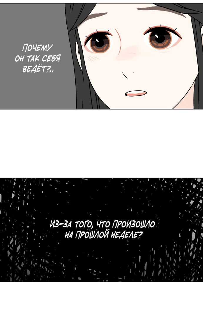 Манга Тридцать минут с тобой - Глава 36 Страница 35