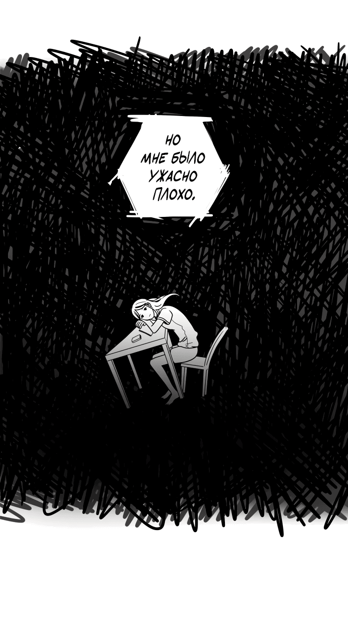 Манга Тридцать минут с тобой - Глава 36 Страница 8