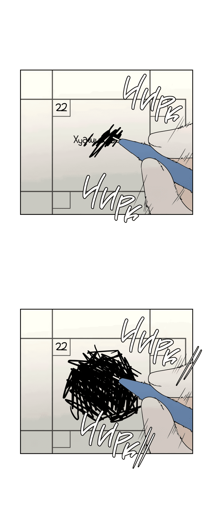 Манга Тридцать минут с тобой - Глава 36 Страница 5