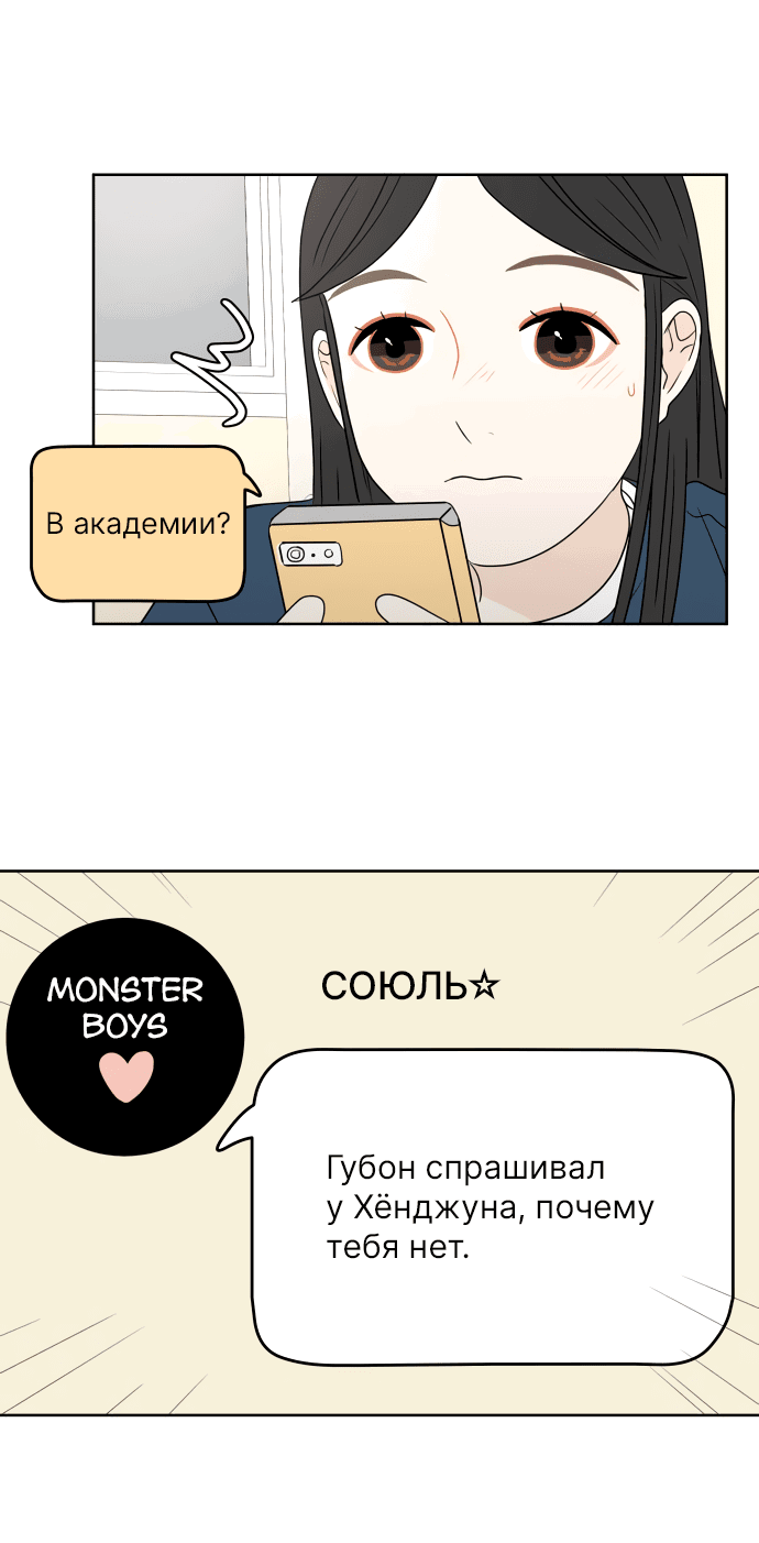 Манга Тридцать минут с тобой - Глава 36 Страница 14