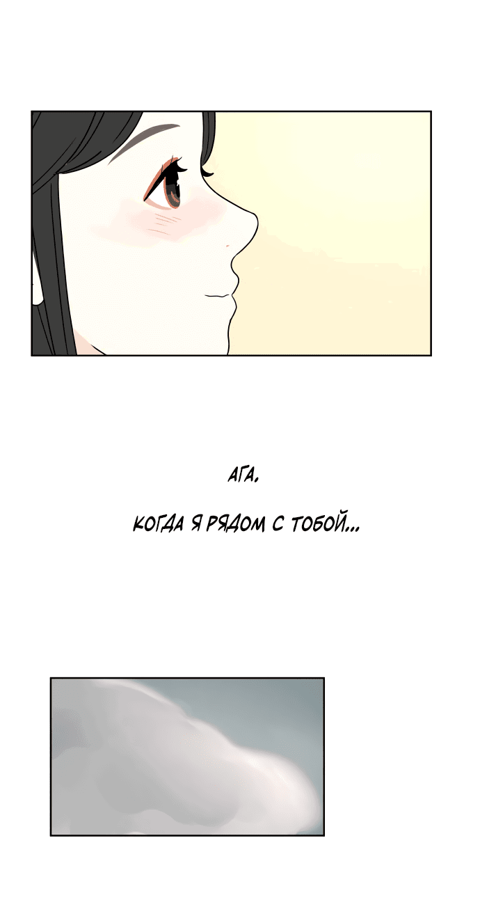 Манга Тридцать минут с тобой - Глава 36 Страница 62