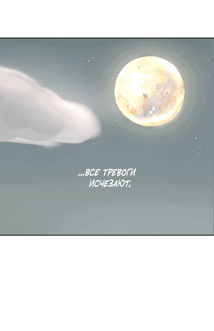 Манга Тридцать минут с тобой - Глава 36 Страница 63