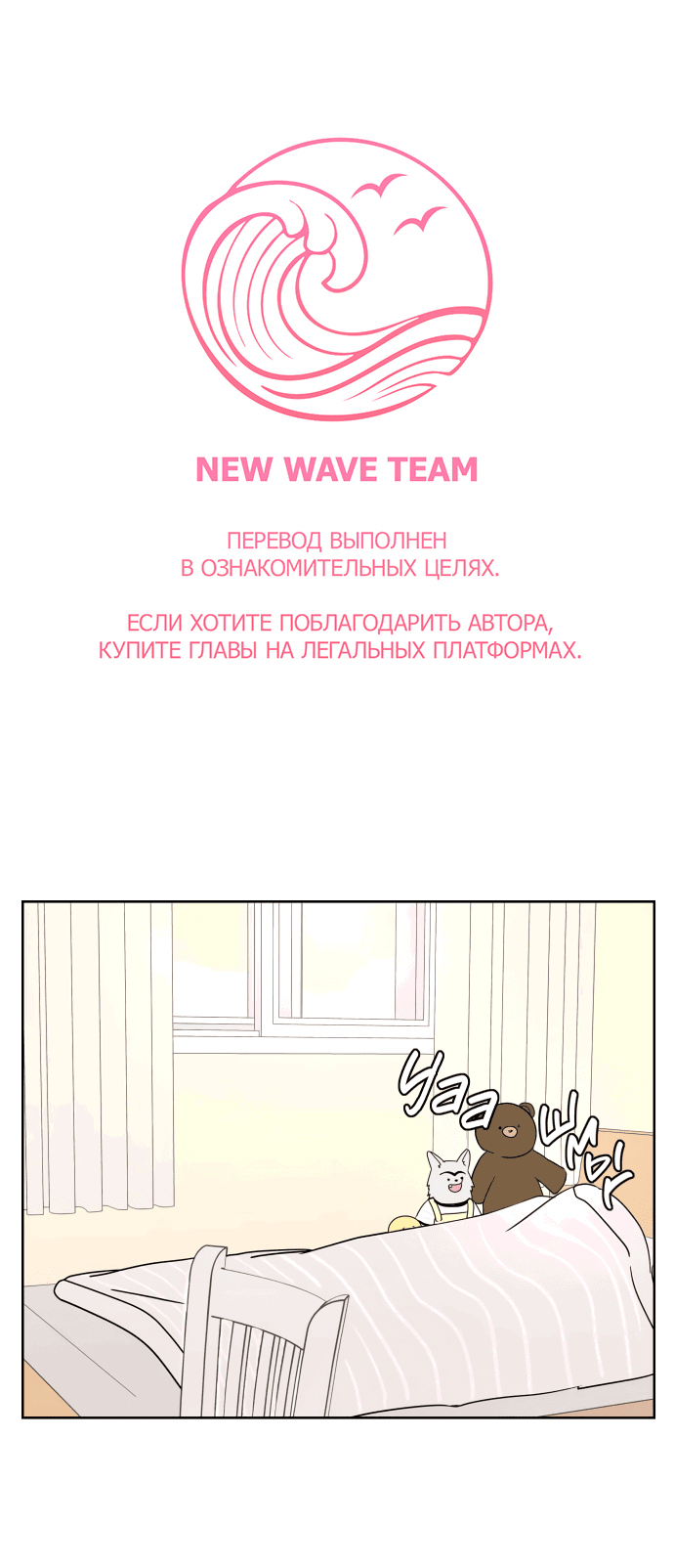 Манга Тридцать минут с тобой - Глава 36 Страница 1