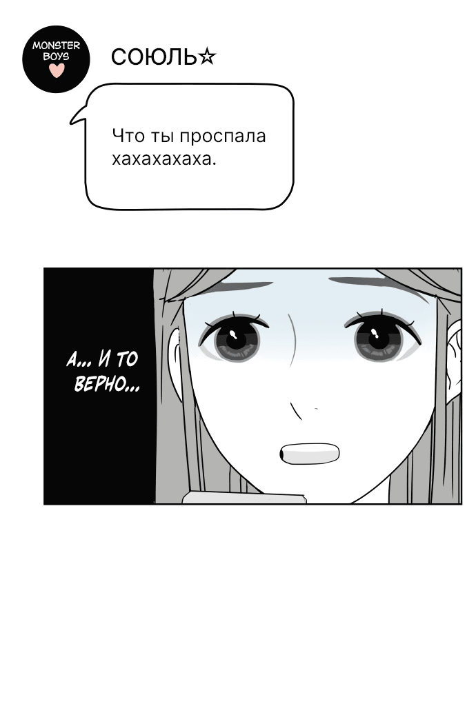 Манга Тридцать минут с тобой - Глава 36 Страница 16