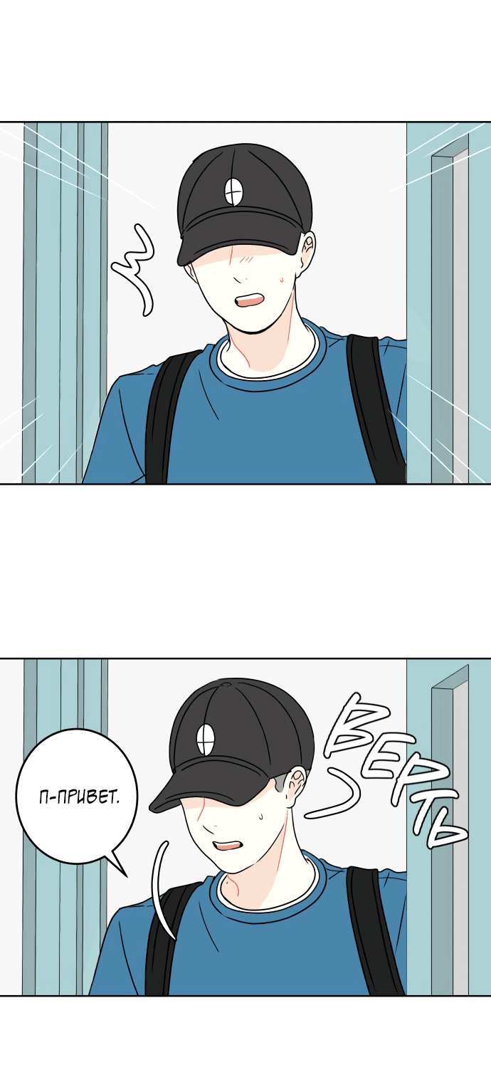 Манга Тридцать минут с тобой - Глава 36 Страница 30