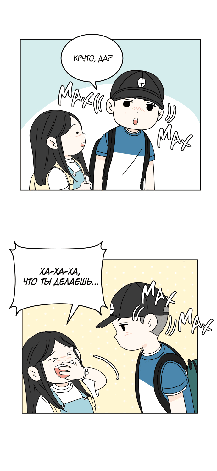 Манга Тридцать минут с тобой - Глава 36 Страница 56