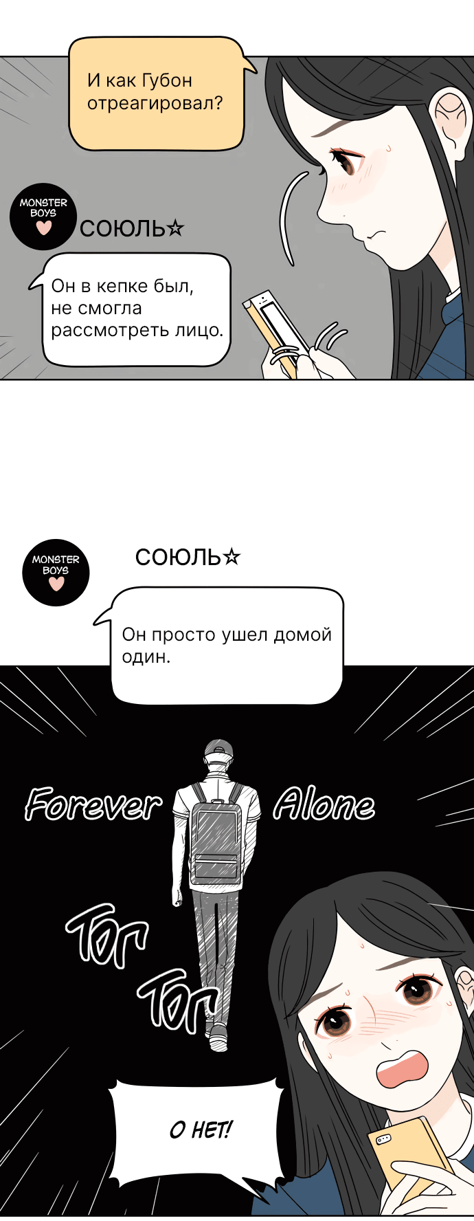 Манга Тридцать минут с тобой - Глава 36 Страница 17