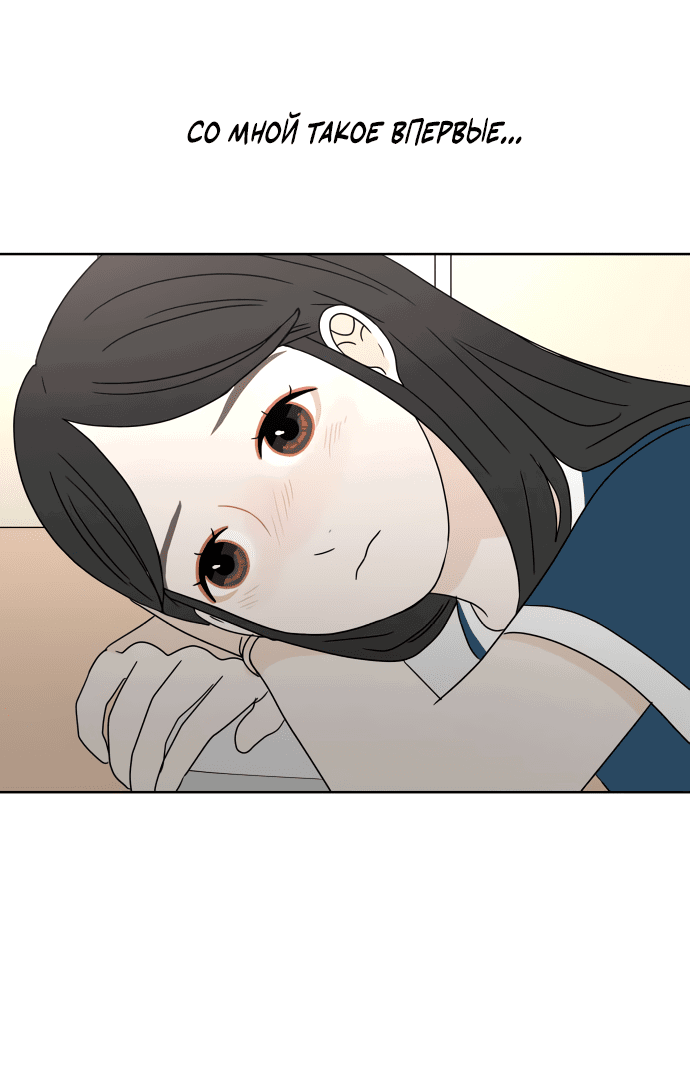 Манга Тридцать минут с тобой - Глава 36 Страница 7