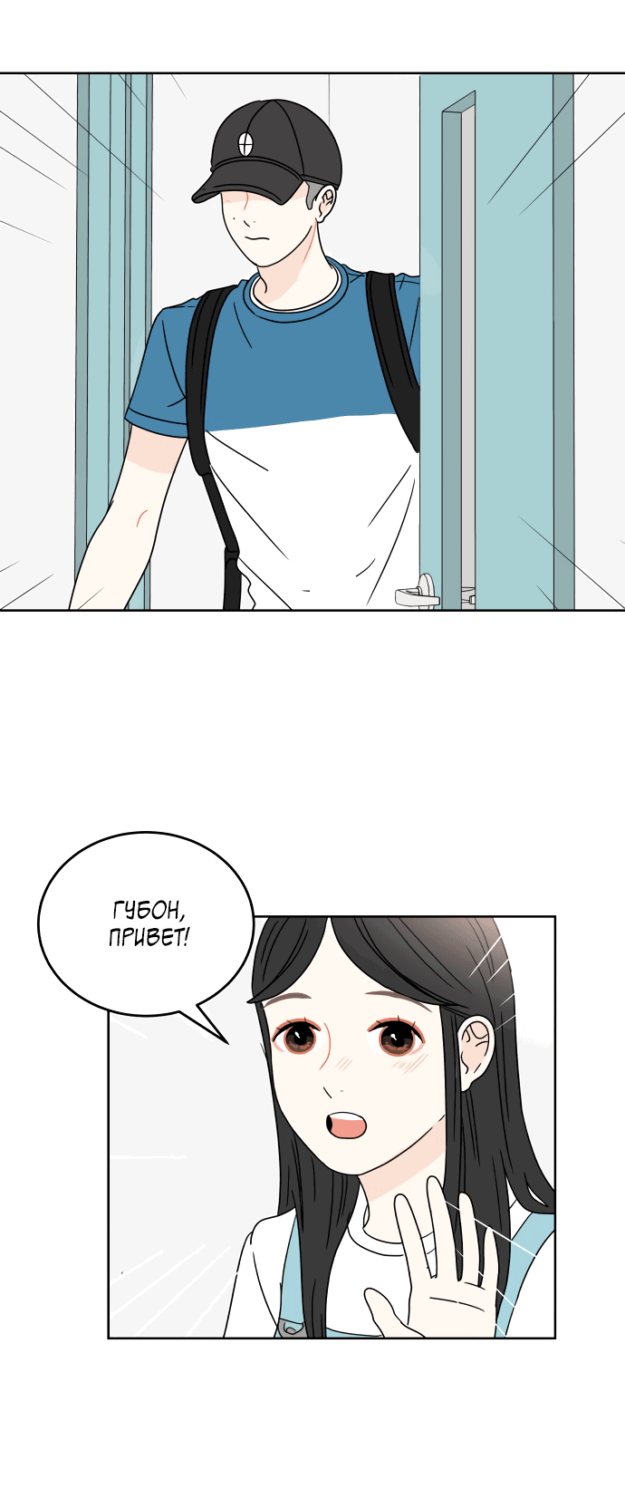 Манга Тридцать минут с тобой - Глава 36 Страница 29