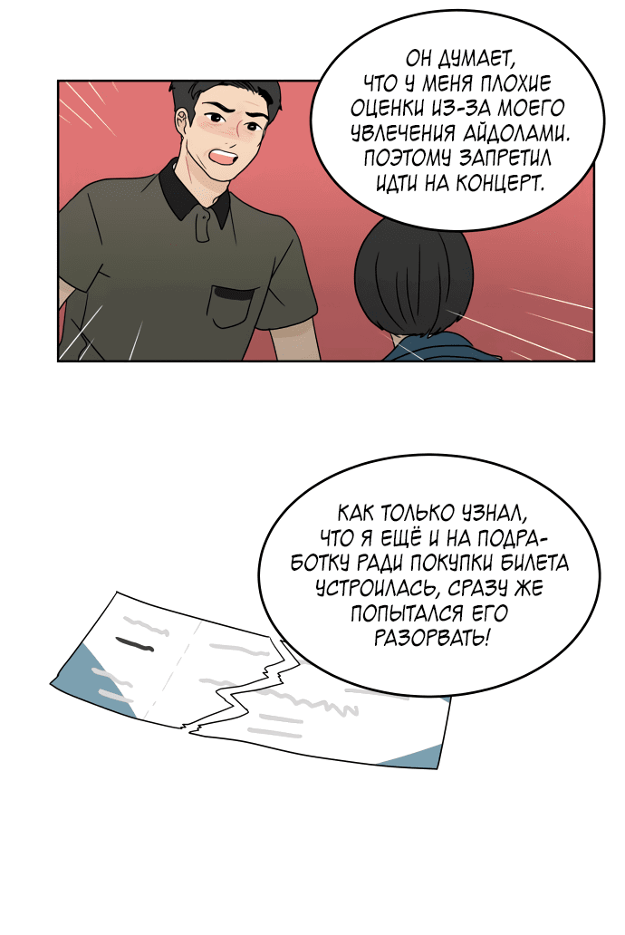 Манга Тридцать минут с тобой - Глава 37 Страница 29
