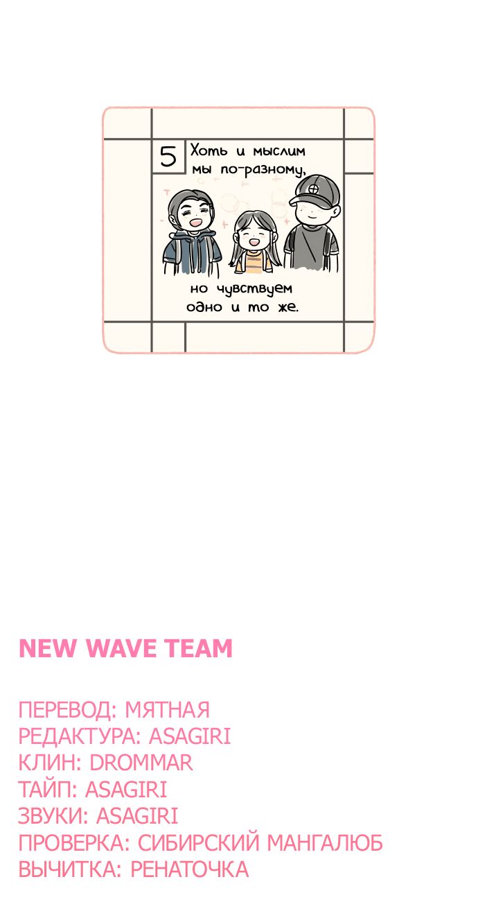 Манга Тридцать минут с тобой - Глава 38 Страница 61