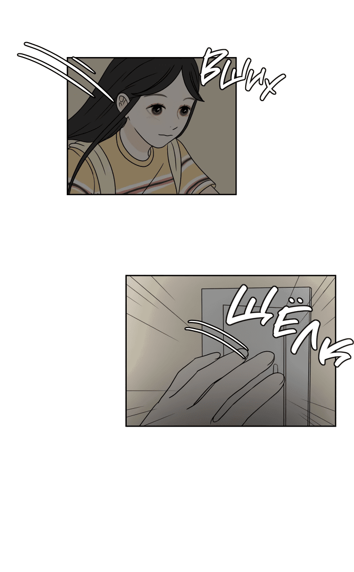 Манга Тридцать минут с тобой - Глава 38 Страница 37