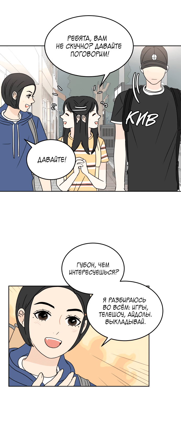 Манга Тридцать минут с тобой - Глава 38 Страница 4