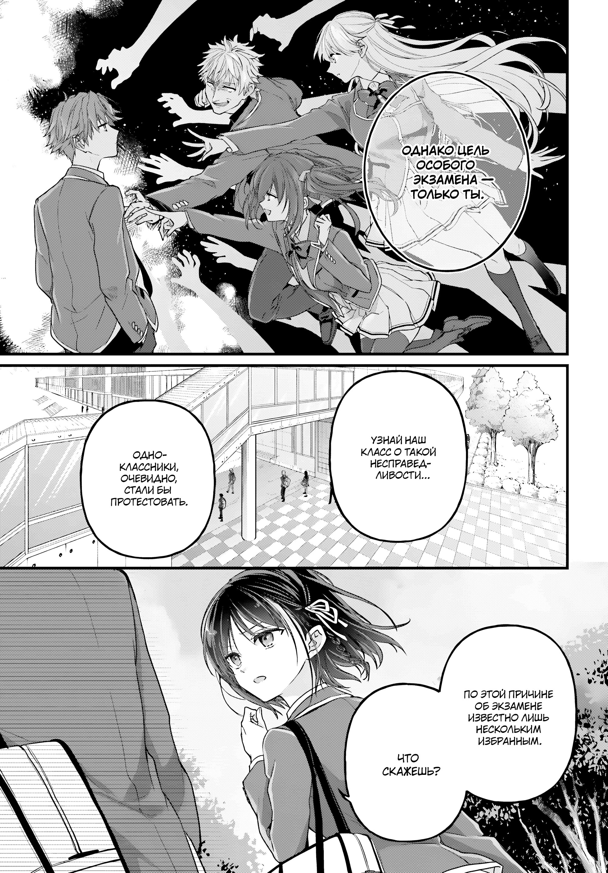 Манга Добро пожаловать в класс превосходства - Второй год - Глава 26 Страница 7