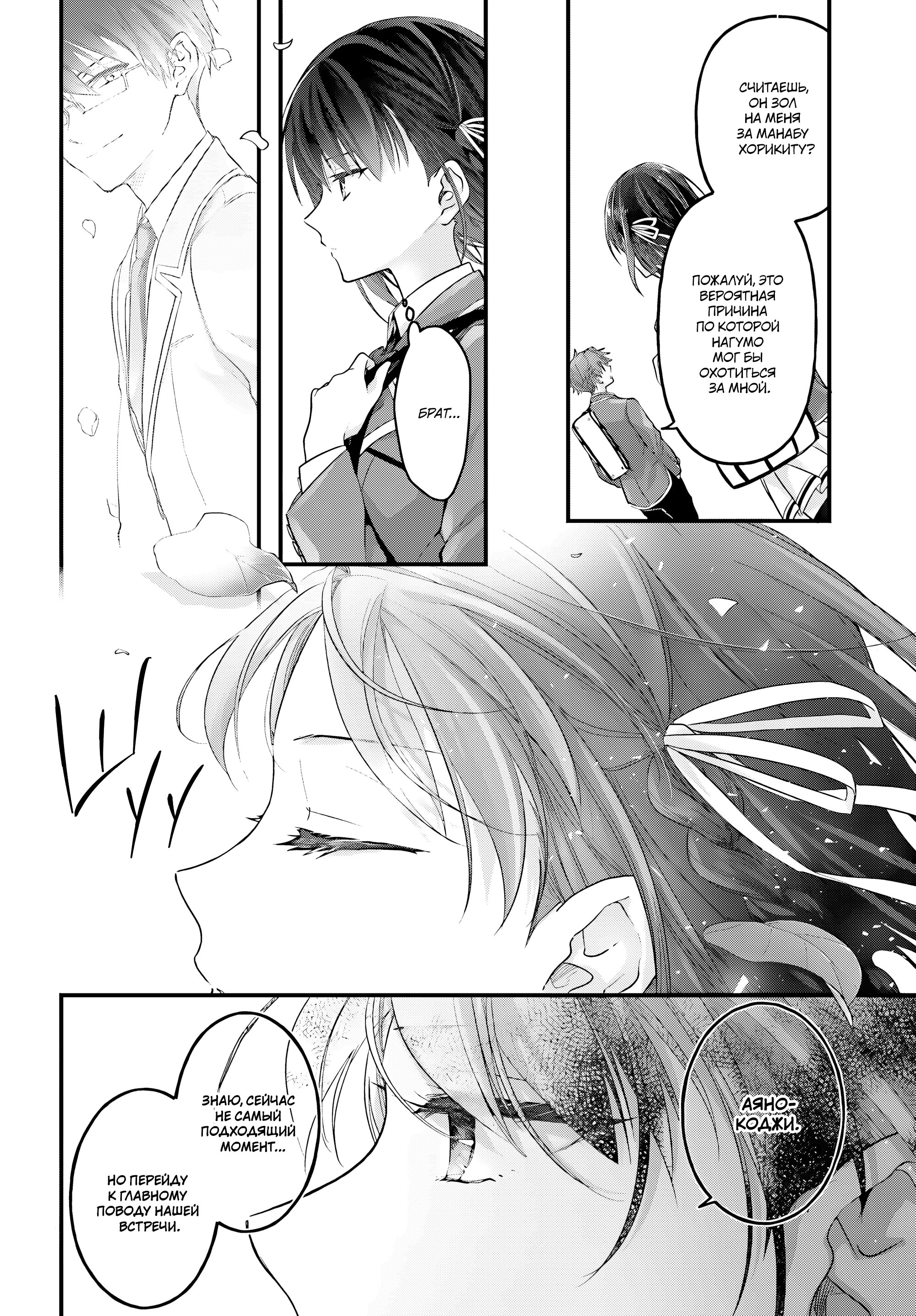 Манга Добро пожаловать в класс превосходства - Второй год - Глава 26 Страница 17