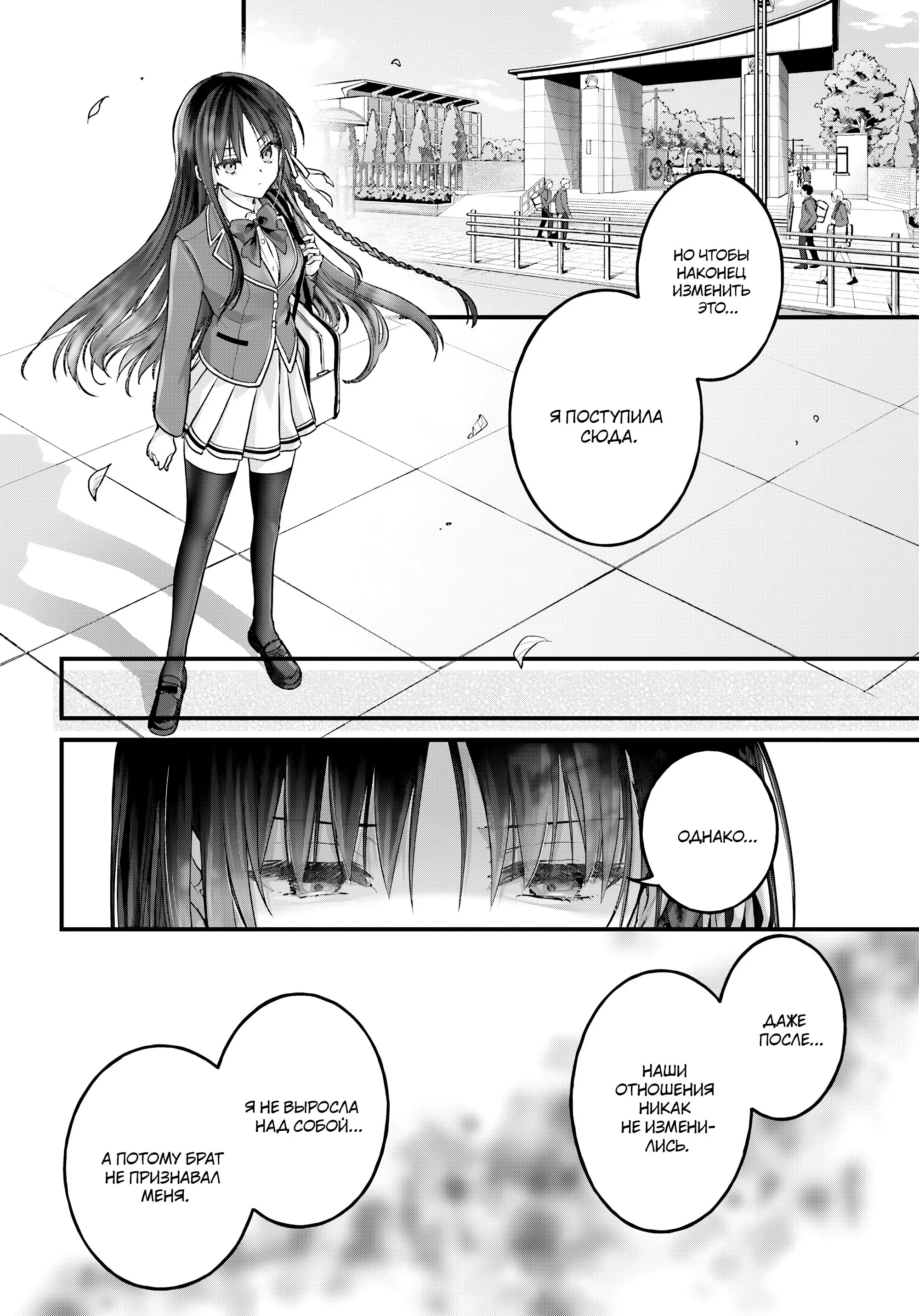 Манга Добро пожаловать в класс превосходства - Второй год - Глава 27 Страница 14