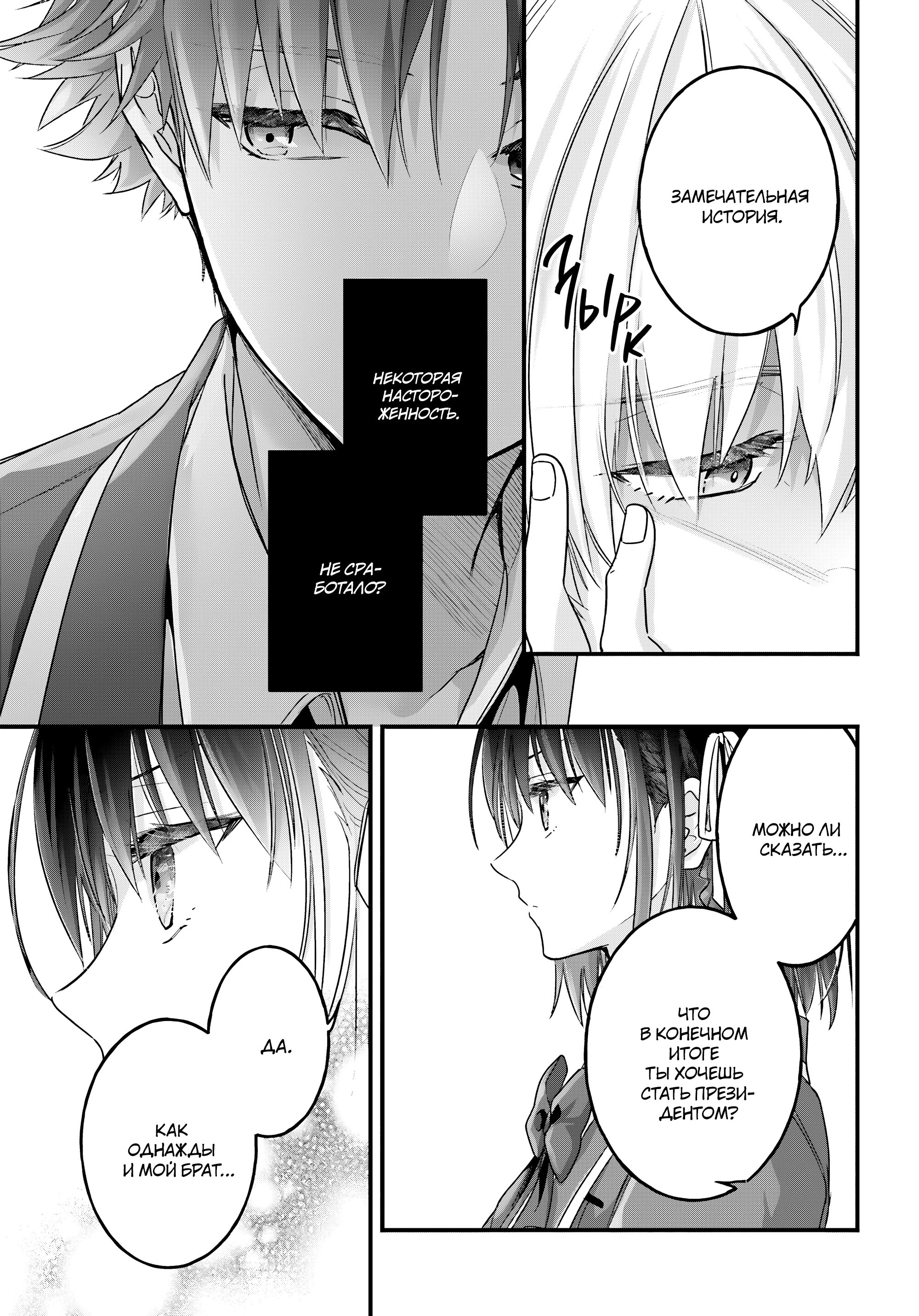 Манга Добро пожаловать в класс превосходства - Второй год - Глава 27 Страница 17