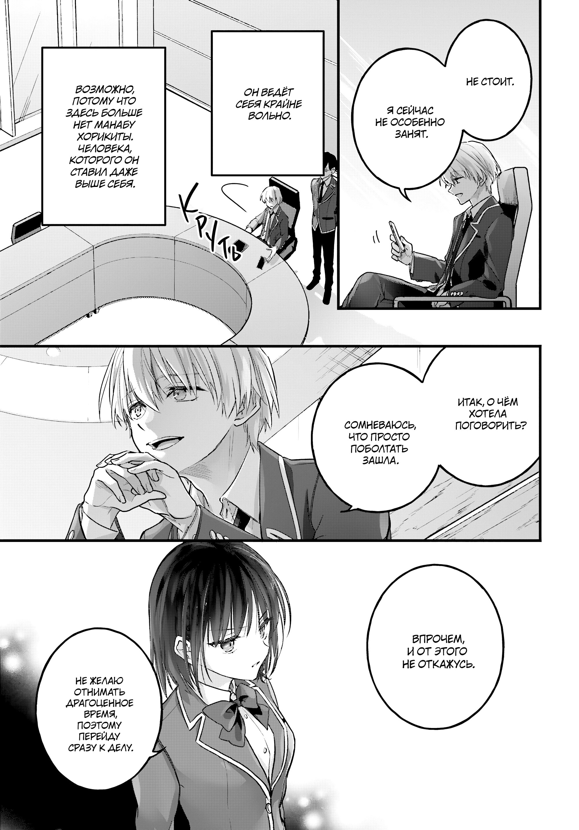 Манга Добро пожаловать в класс превосходства - Второй год - Глава 27 Страница 7