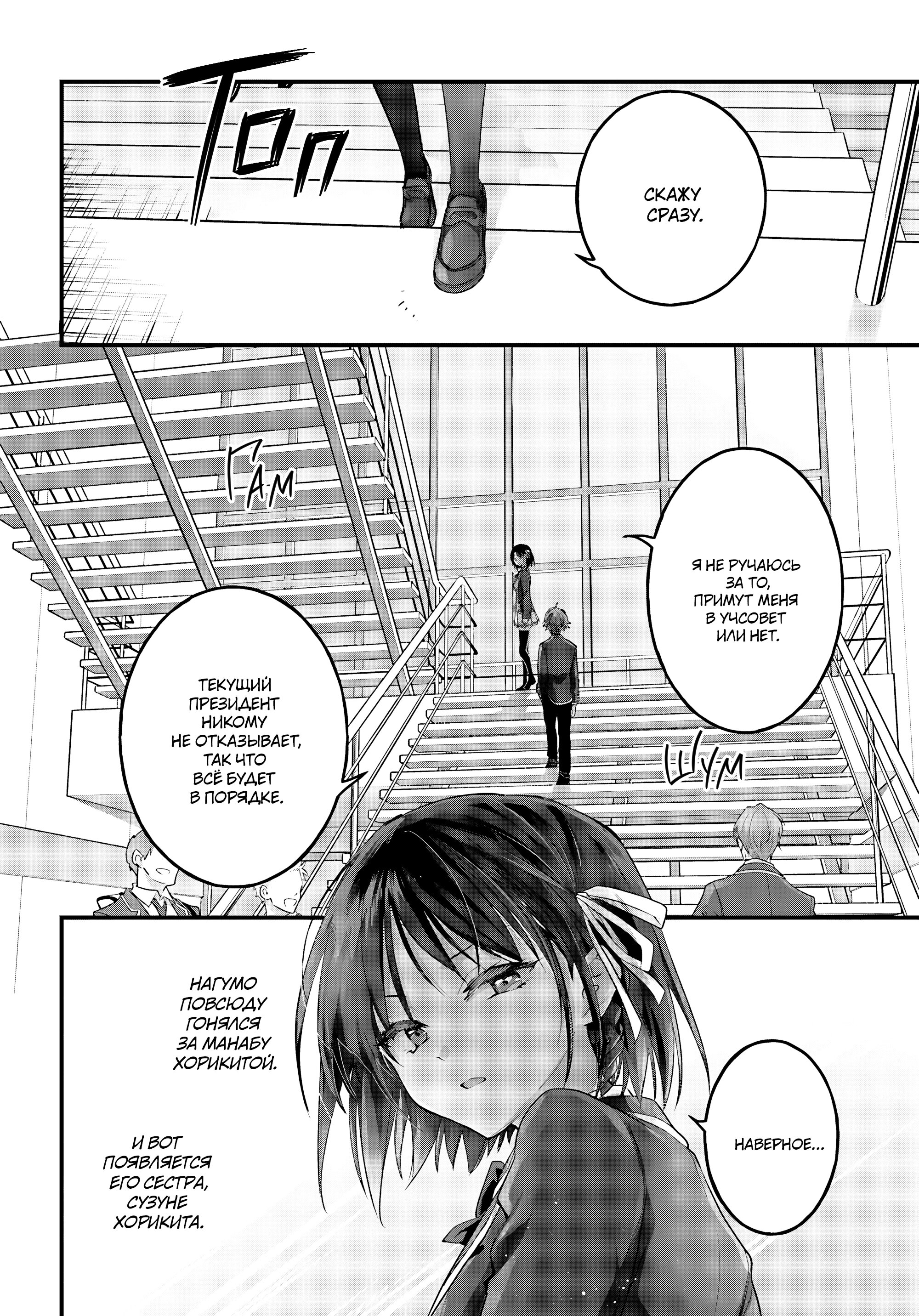 Манга Добро пожаловать в класс превосходства - Второй год - Глава 27 Страница 2