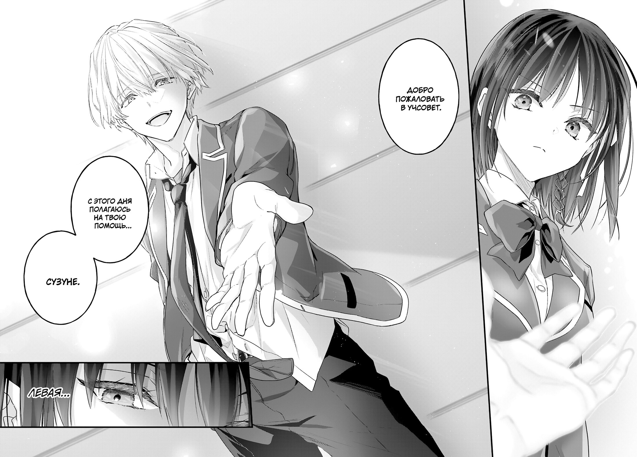 Манга Добро пожаловать в класс превосходства - Второй год - Глава 27 Страница 23