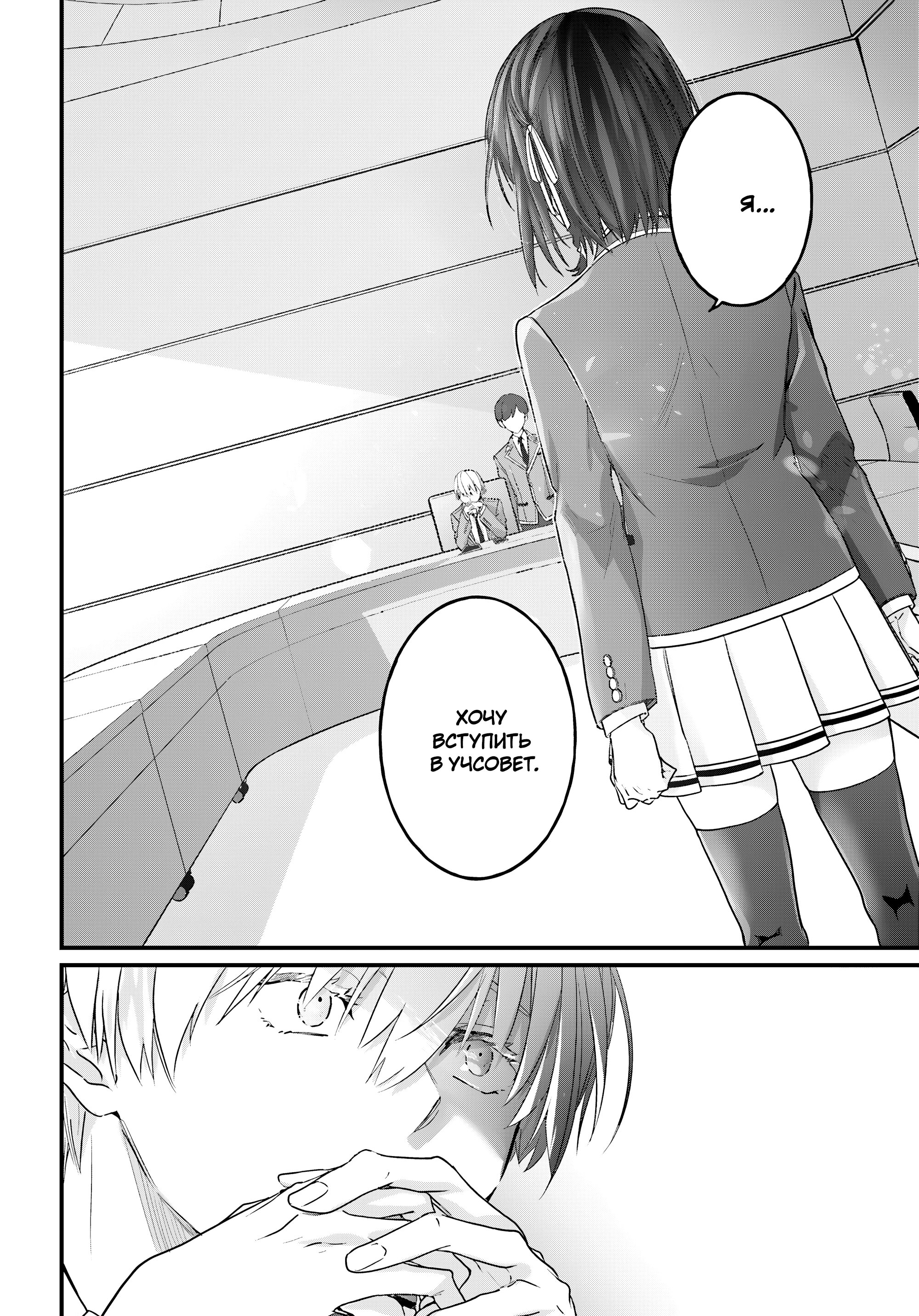 Манга Добро пожаловать в класс превосходства - Второй год - Глава 27 Страница 8