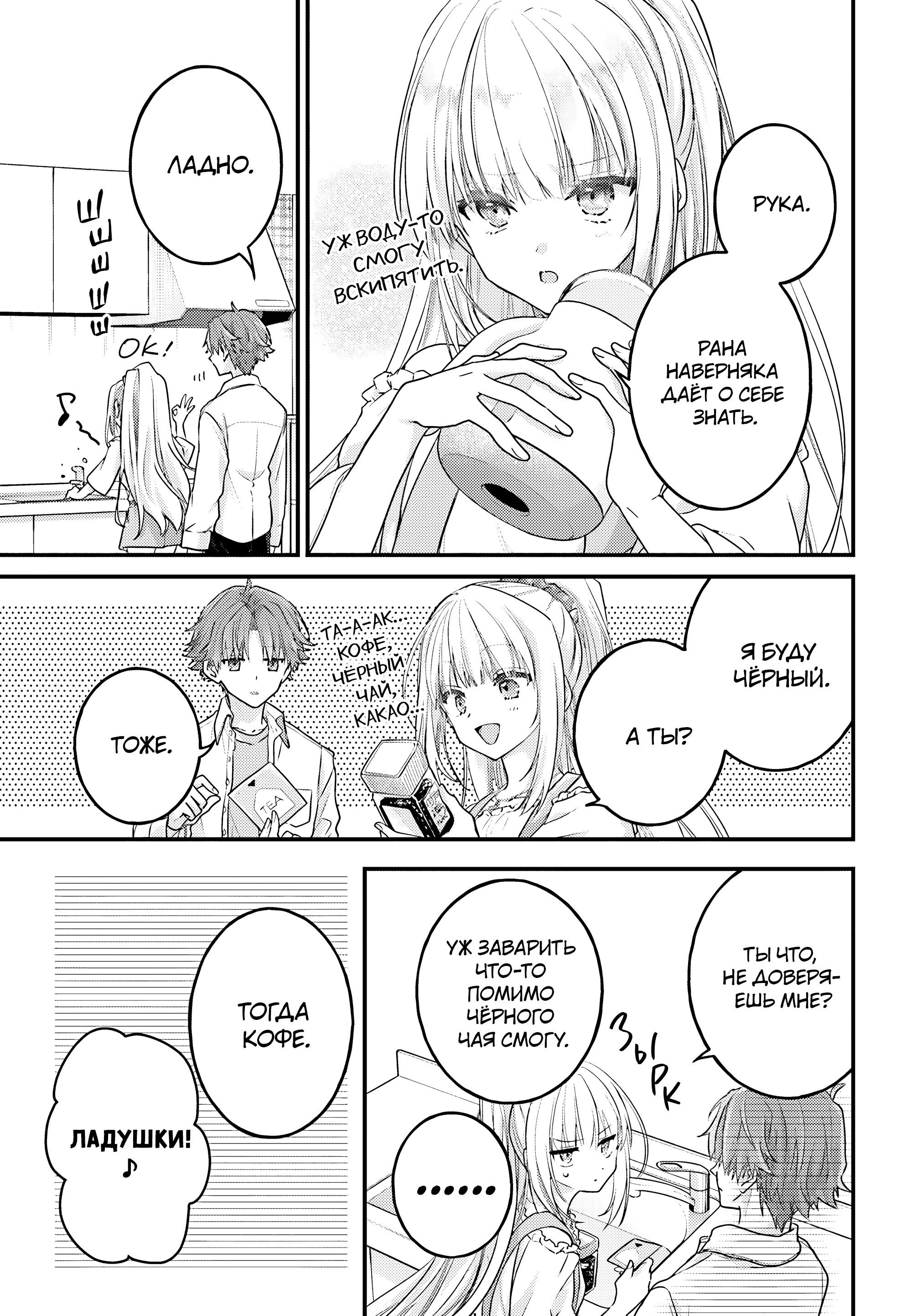 Манга Добро пожаловать в класс превосходства - Второй год - Глава 28 Страница 9