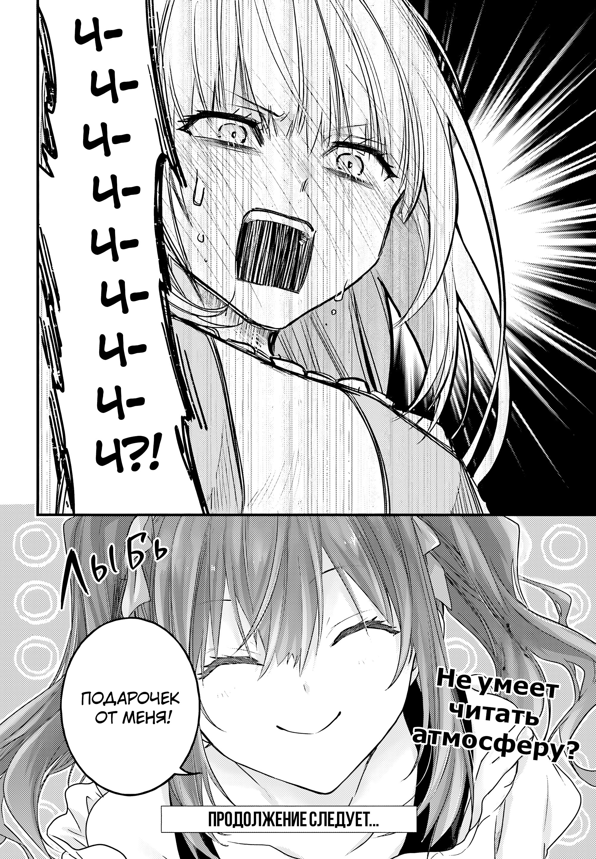 Манга Добро пожаловать в класс превосходства - Второй год - Глава 28 Страница 38