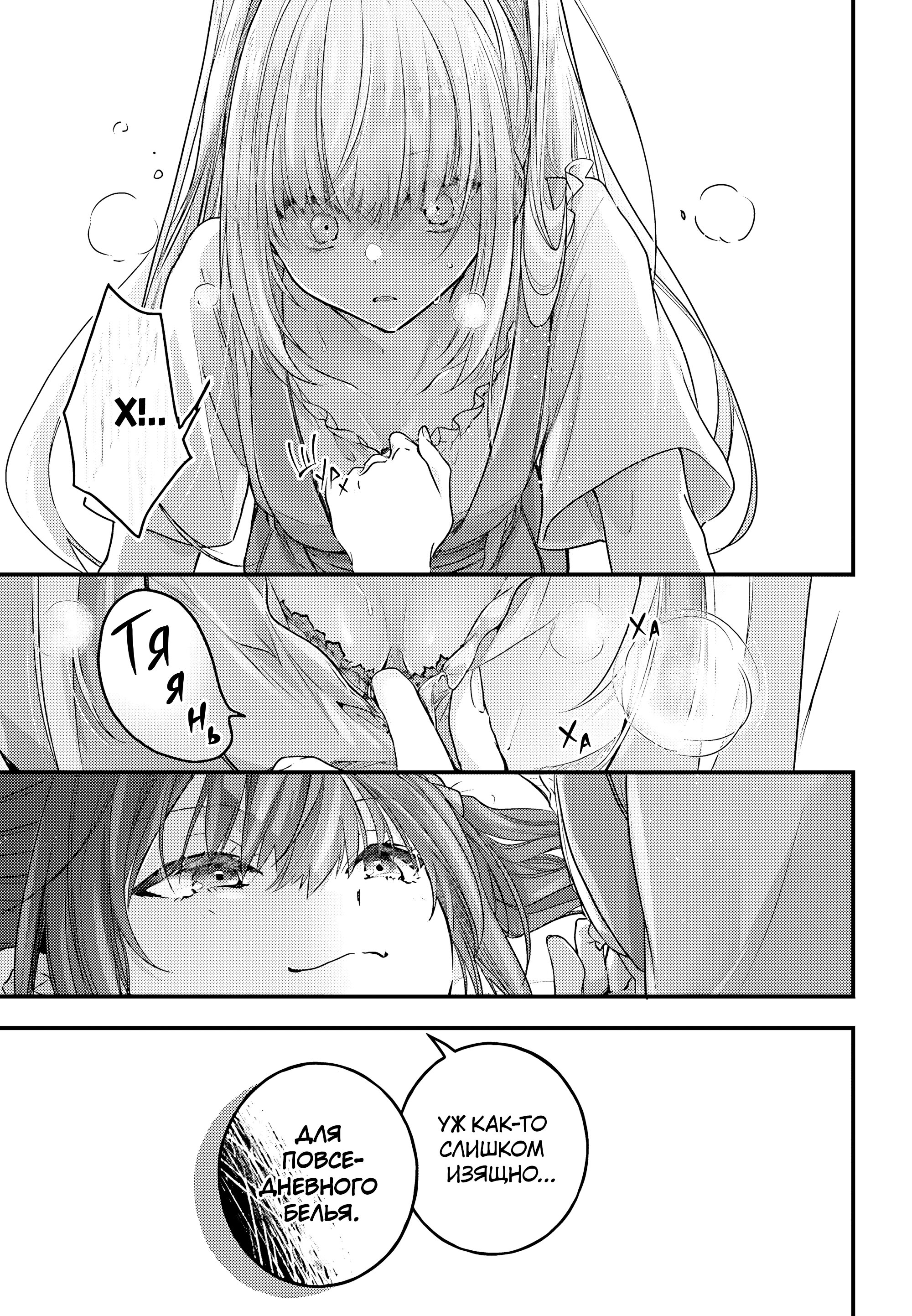 Манга Добро пожаловать в класс превосходства - Второй год - Глава 28 Страница 33