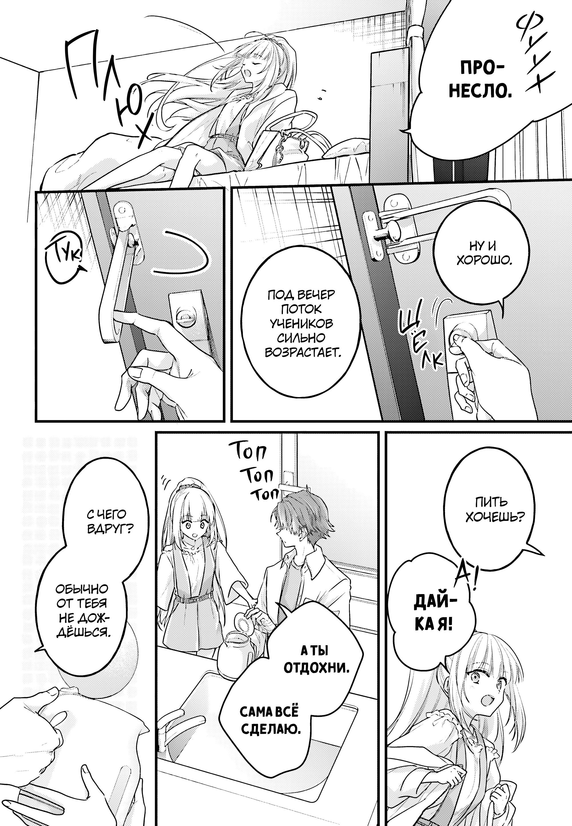 Манга Добро пожаловать в класс превосходства - Второй год - Глава 28 Страница 8