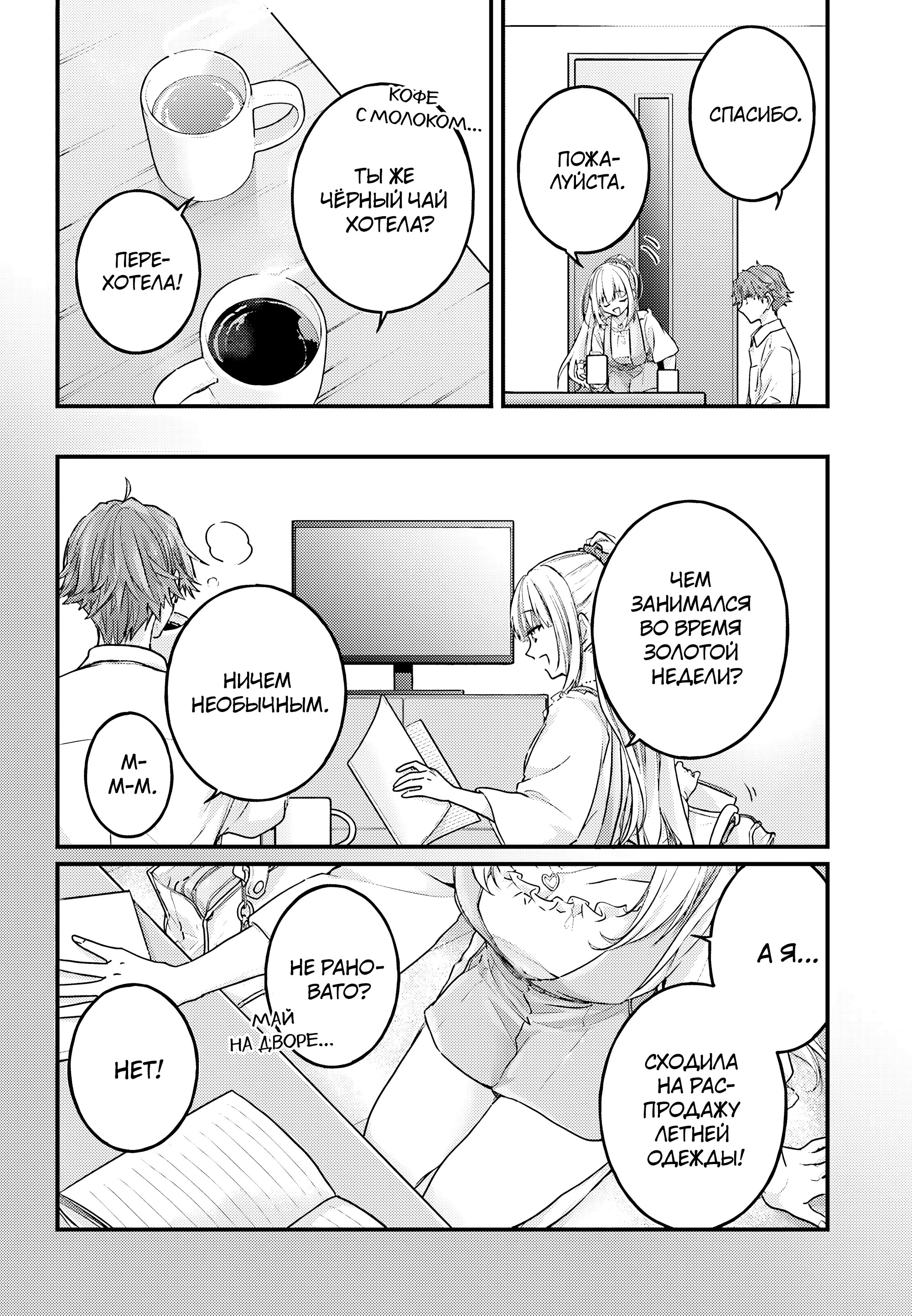 Манга Добро пожаловать в класс превосходства - Второй год - Глава 28 Страница 14