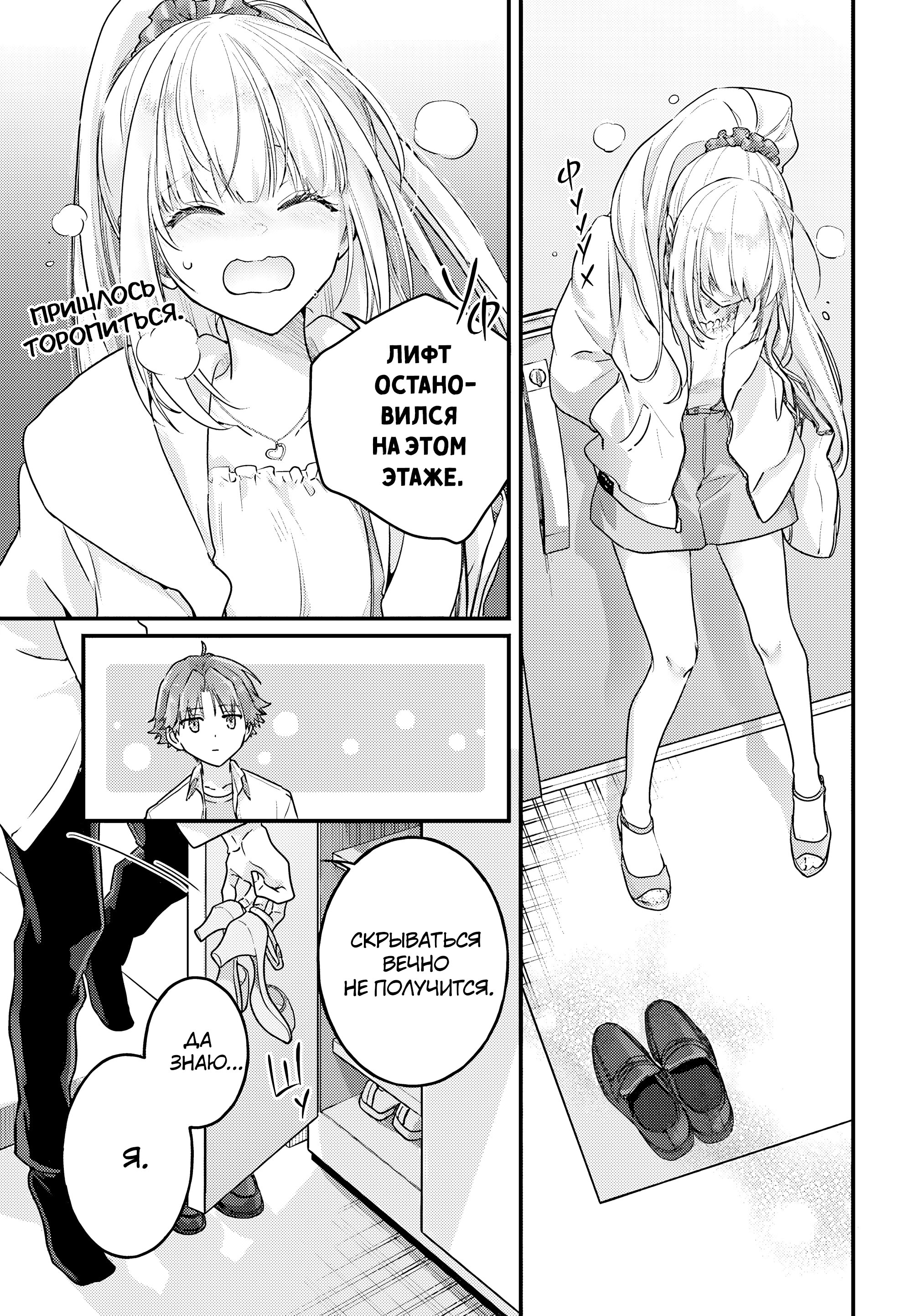 Манга Добро пожаловать в класс превосходства - Второй год - Глава 28 Страница 7