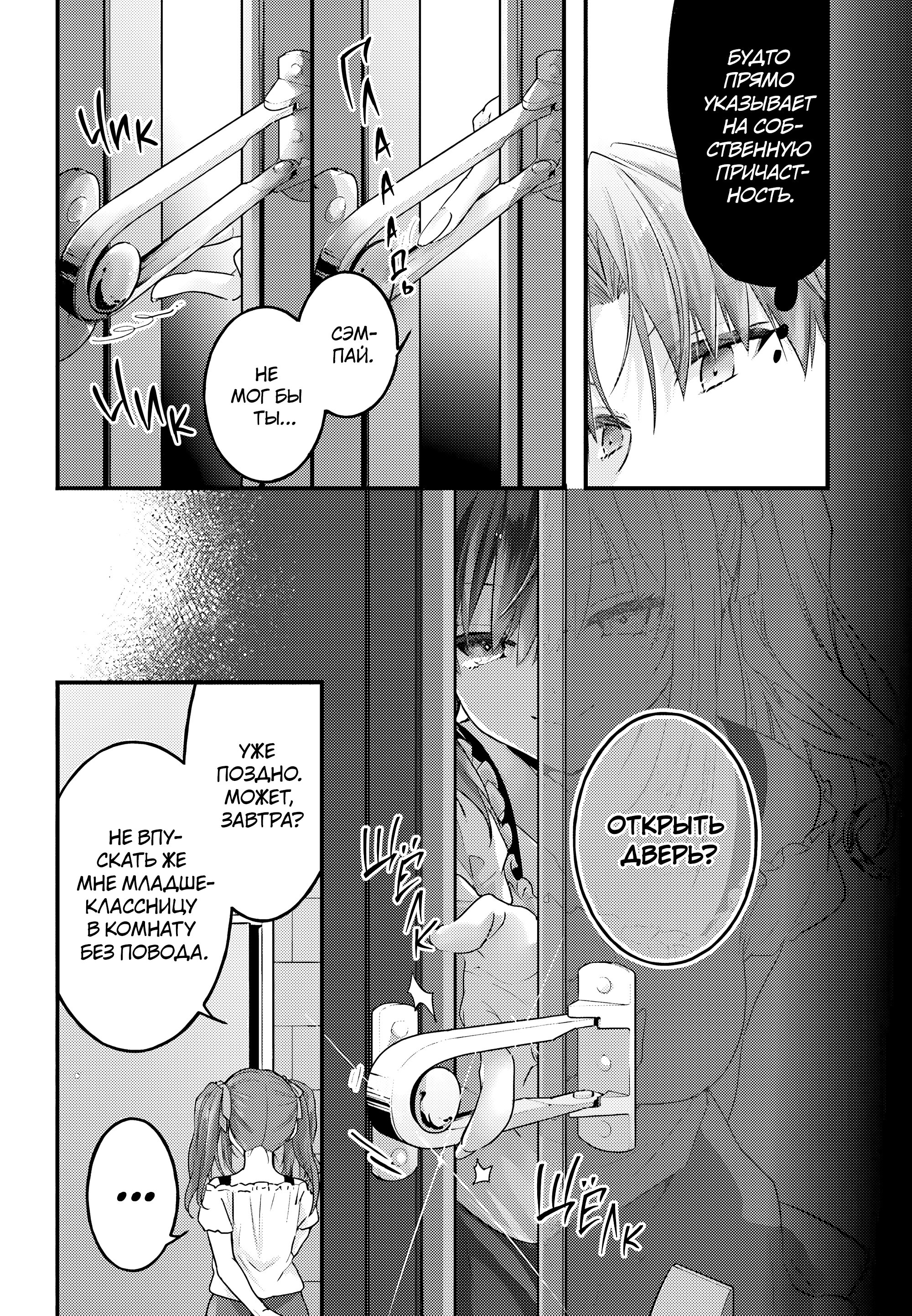 Манга Добро пожаловать в класс превосходства - Второй год - Глава 28 Страница 24