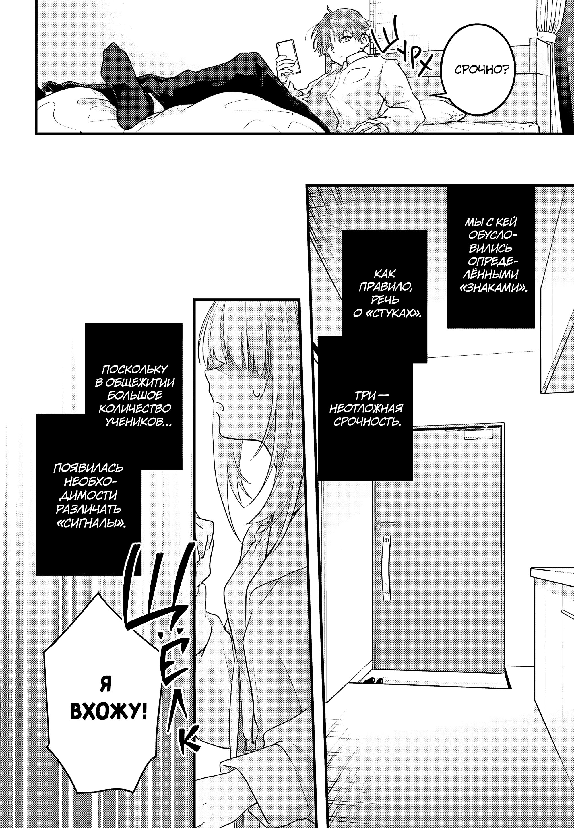 Манга Добро пожаловать в класс превосходства - Второй год - Глава 28 Страница 6