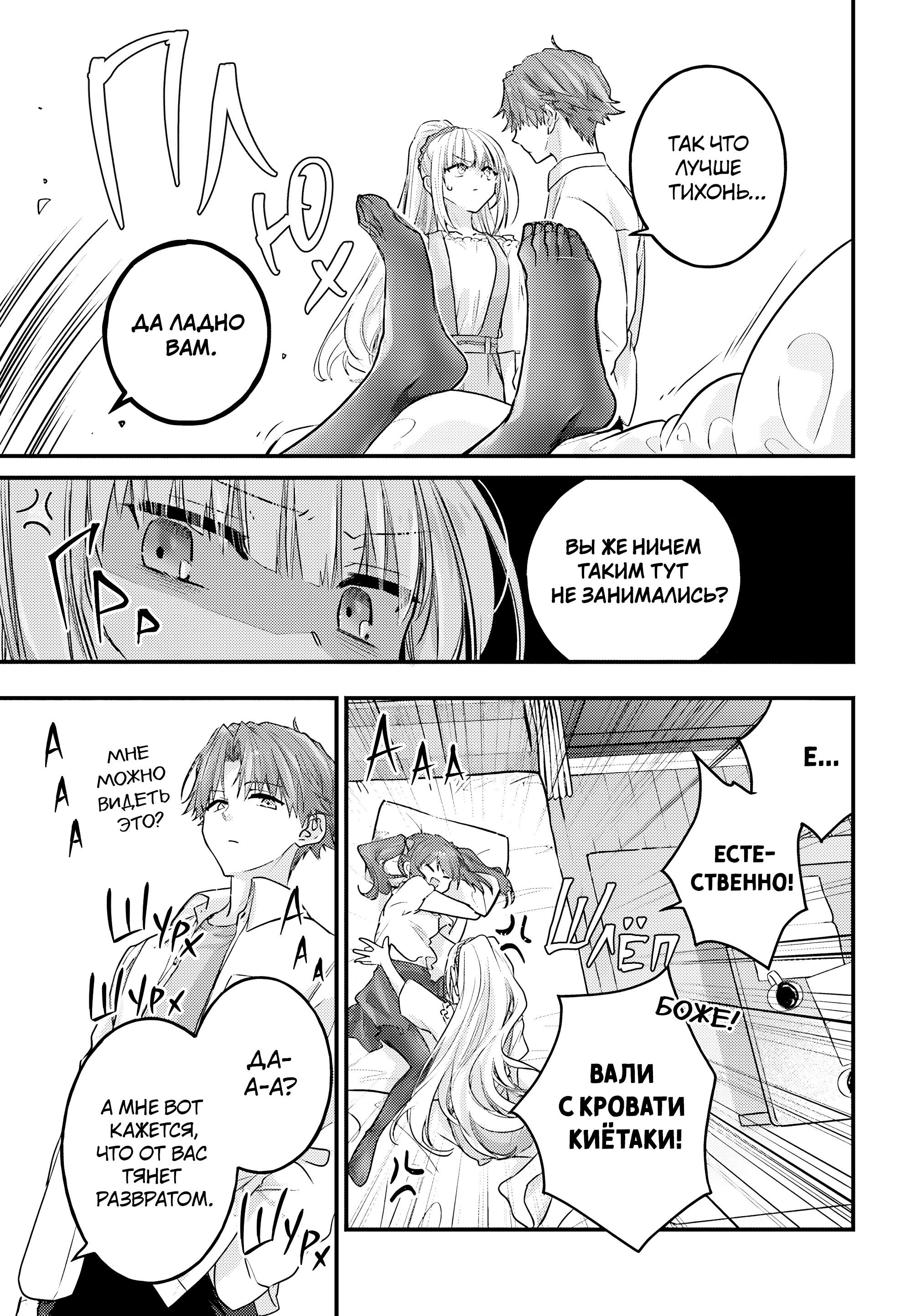 Манга Добро пожаловать в класс превосходства - Второй год - Глава 28 Страница 31