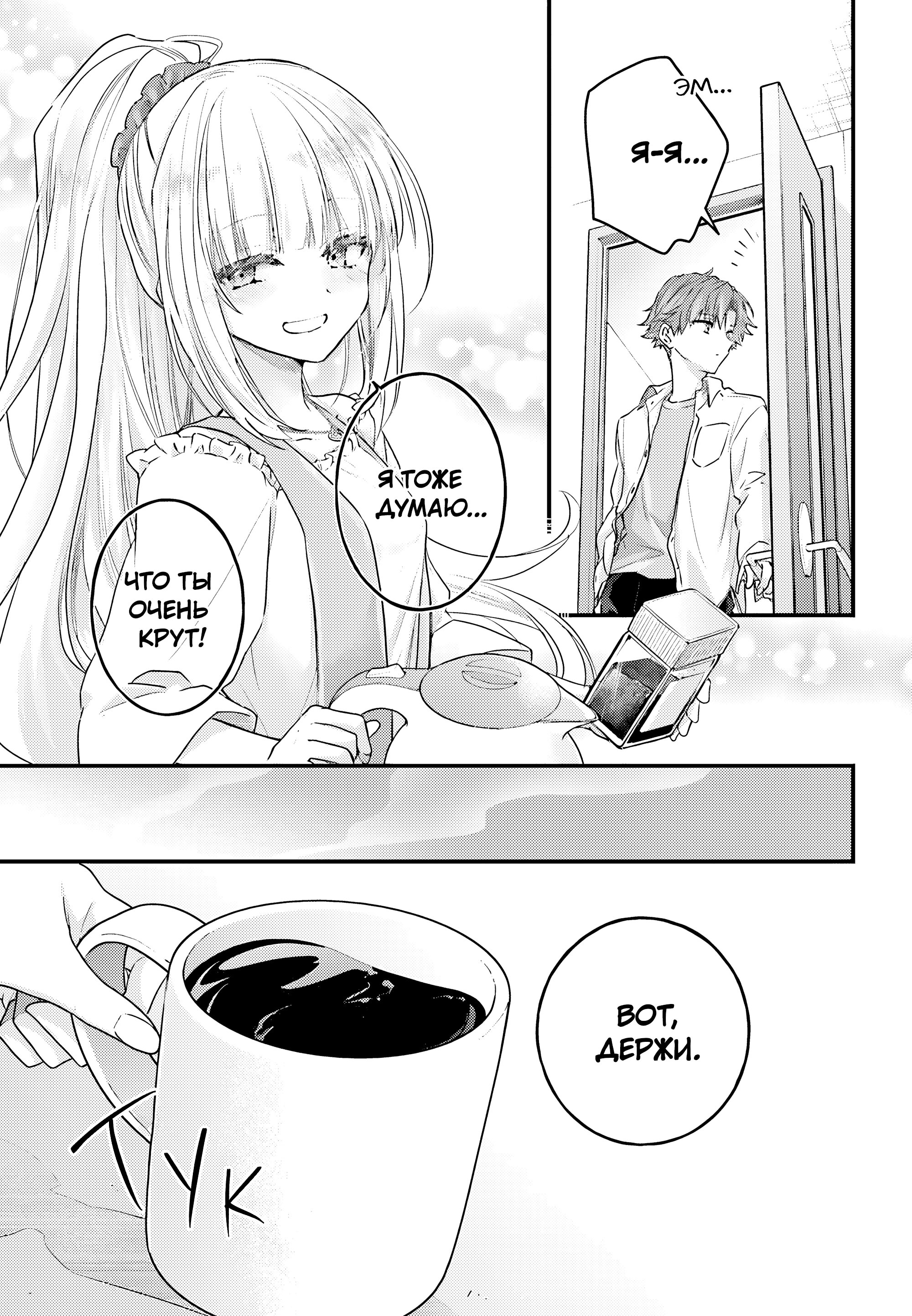 Манга Добро пожаловать в класс превосходства - Второй год - Глава 28 Страница 13