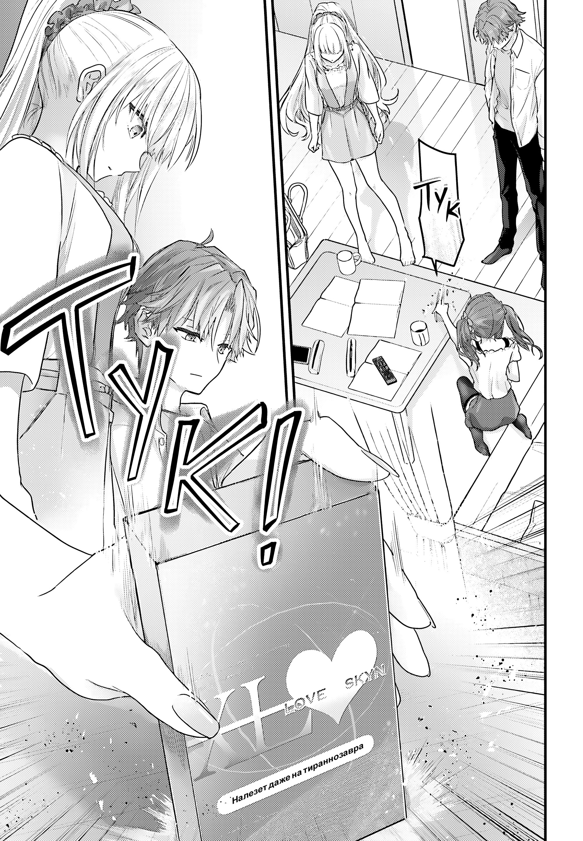 Манга Добро пожаловать в класс превосходства - Второй год - Глава 28 Страница 37