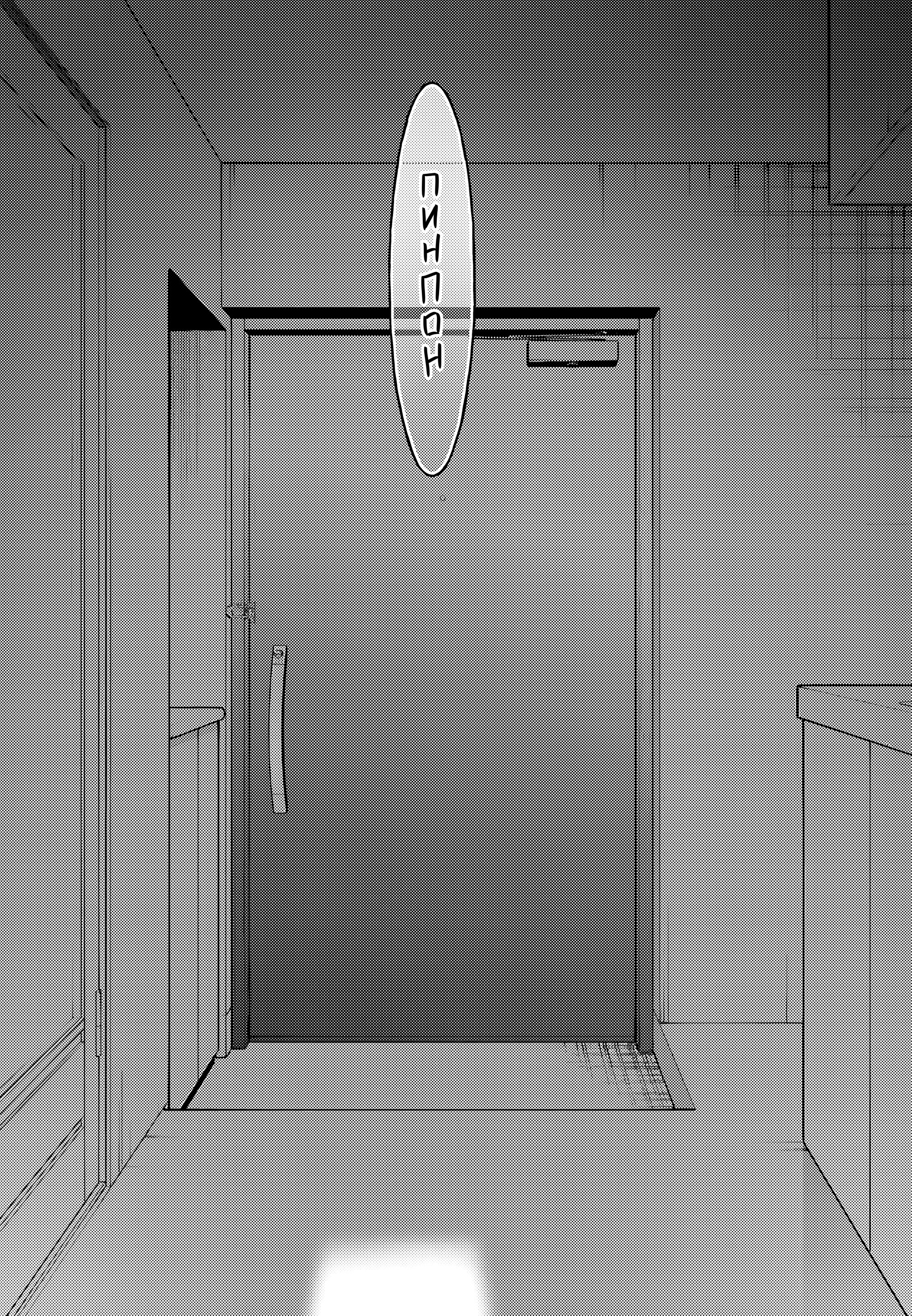 Манга Добро пожаловать в класс превосходства - Второй год - Глава 28 Страница 20