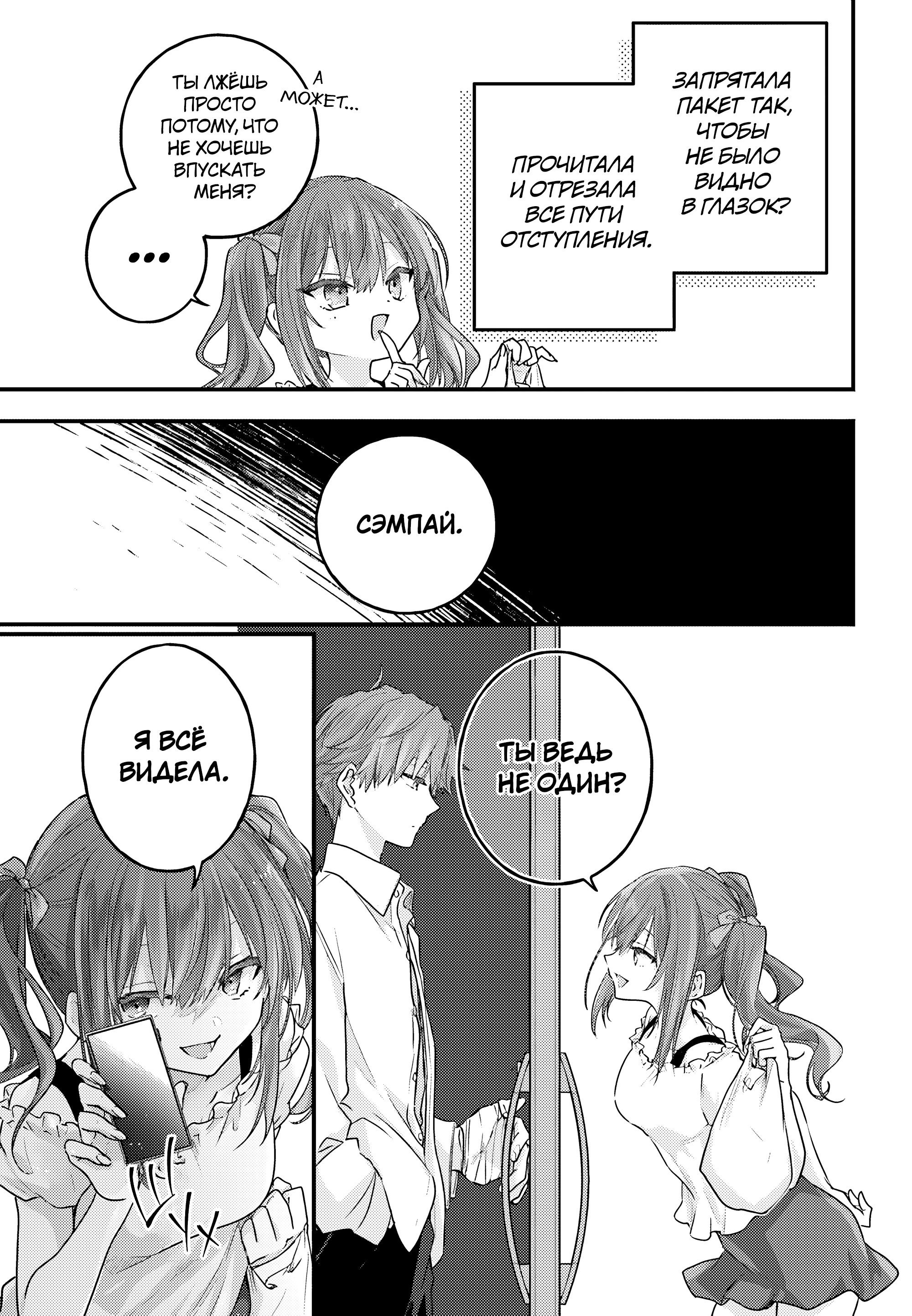 Манга Добро пожаловать в класс превосходства - Второй год - Глава 28 Страница 27