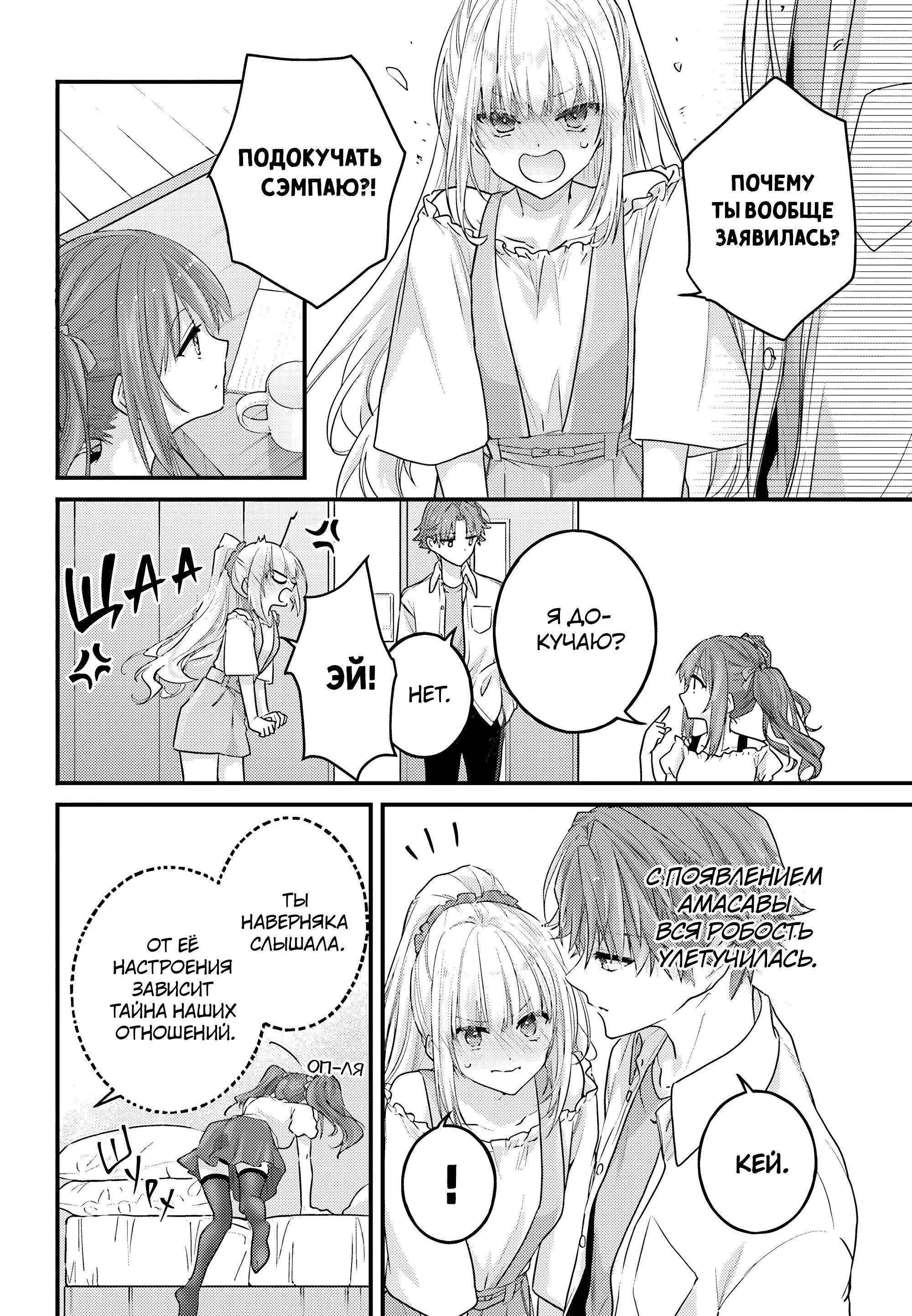 Манга Добро пожаловать в класс превосходства - Второй год - Глава 28 Страница 30