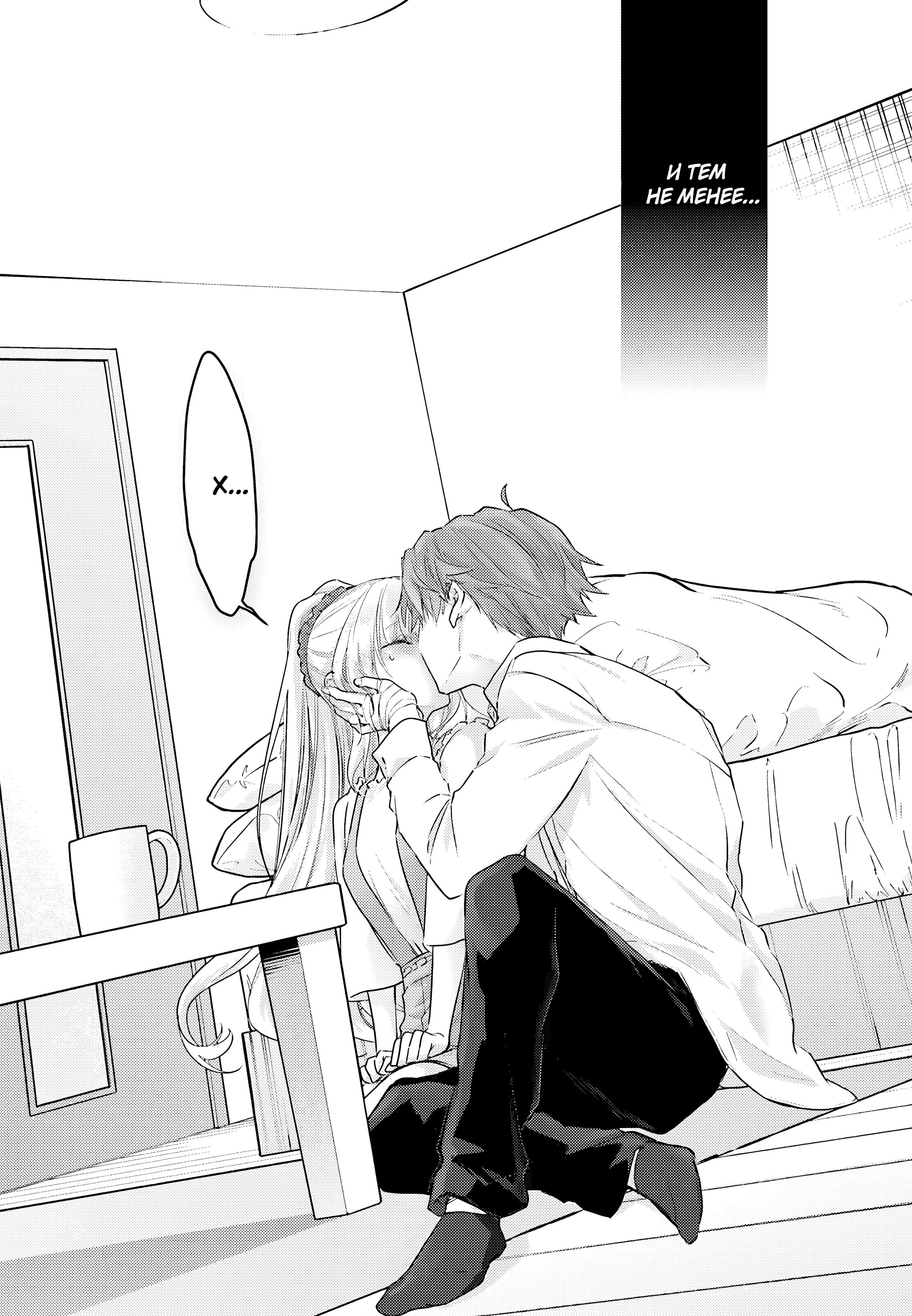 Манга Добро пожаловать в класс превосходства - Второй год - Глава 28 Страница 19