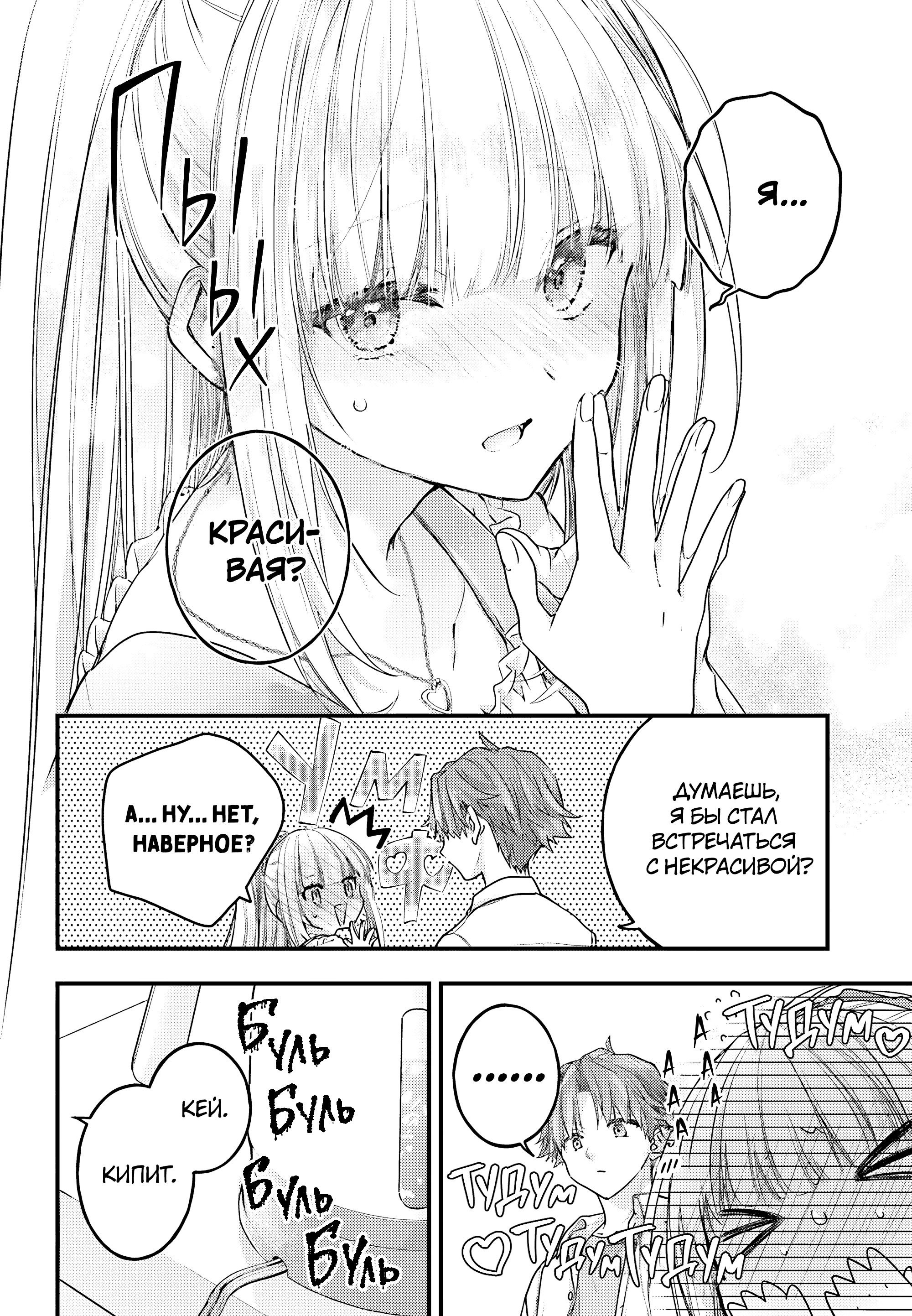 Манга Добро пожаловать в класс превосходства - Второй год - Глава 28 Страница 12