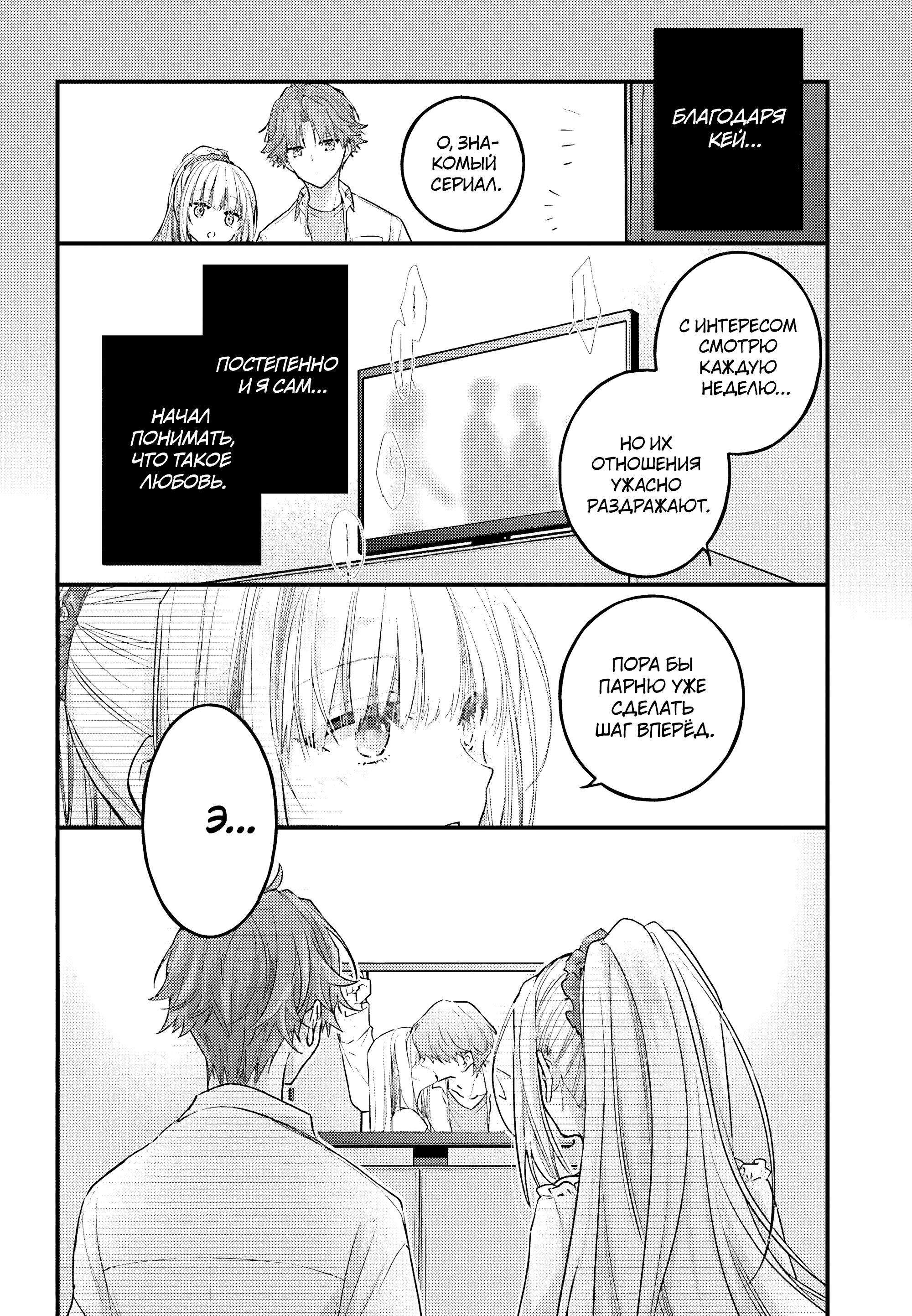 Манга Добро пожаловать в класс превосходства - Второй год - Глава 28 Страница 16