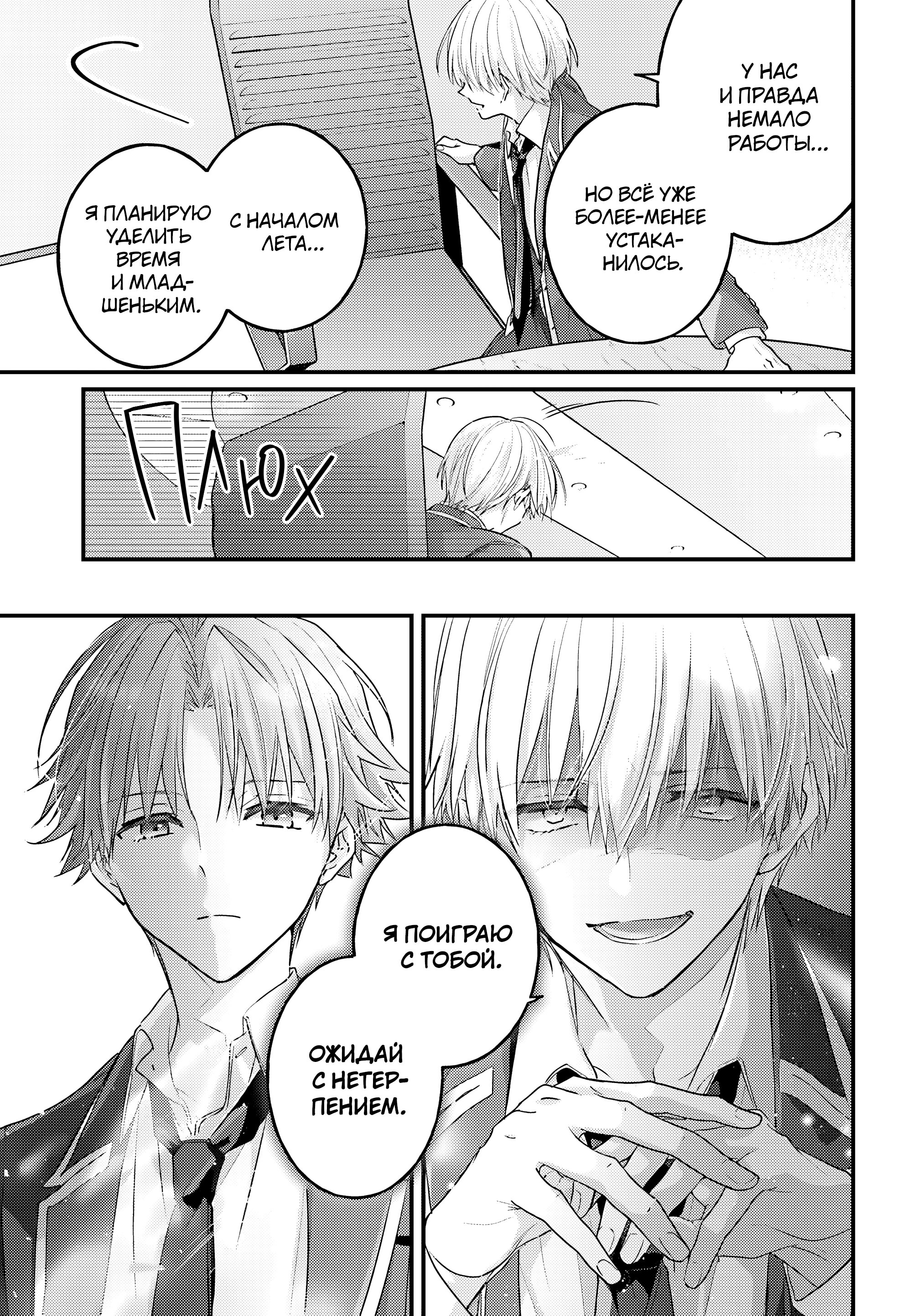 Манга Добро пожаловать в класс превосходства - Второй год - Глава 28 Страница 3