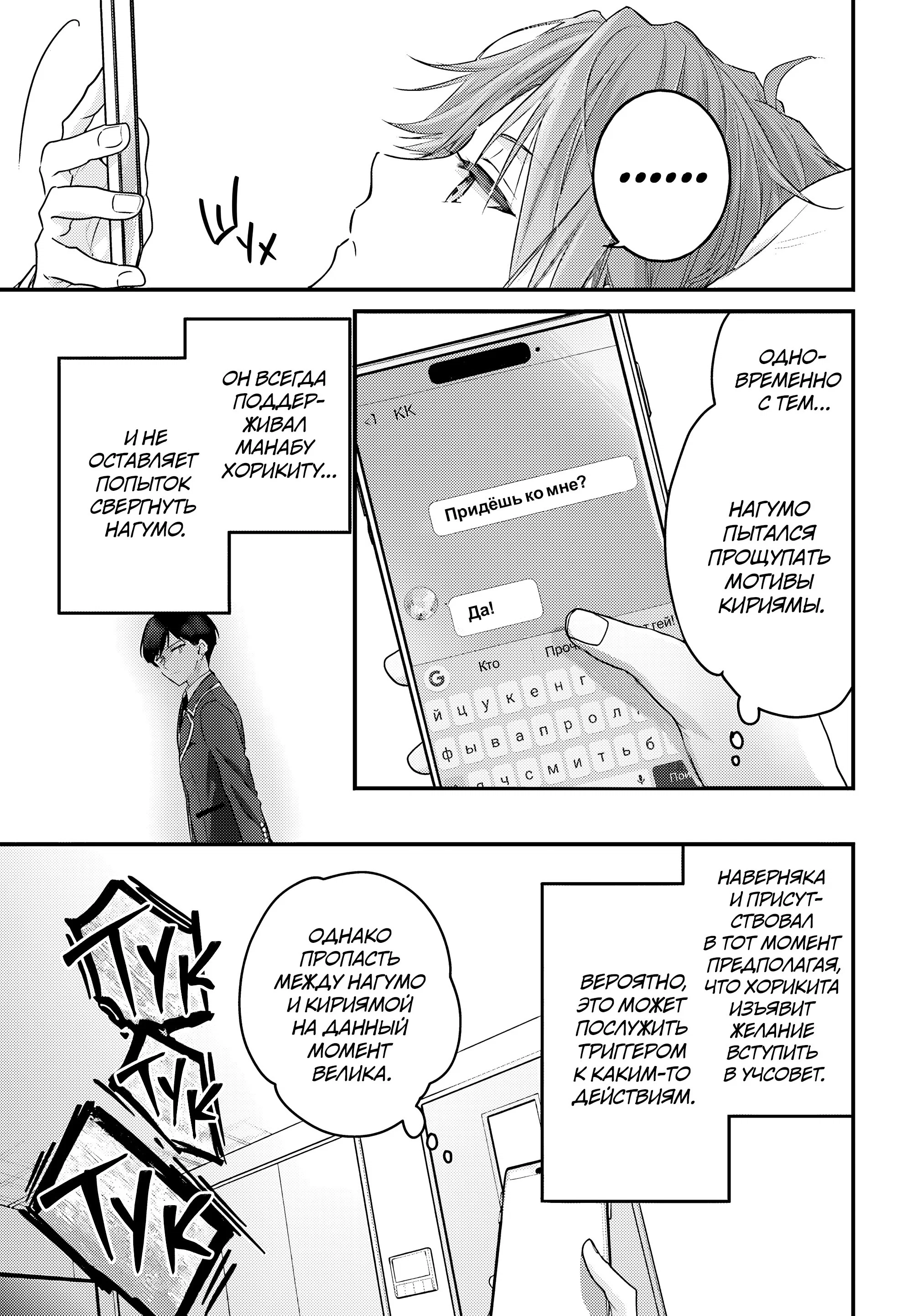 Манга Добро пожаловать в класс превосходства - Второй год - Глава 28 Страница 5